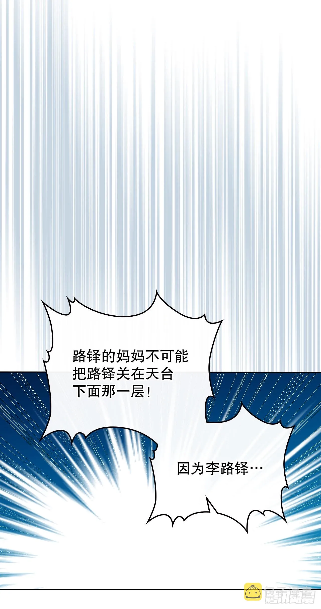 152.发现路铎 第65页
