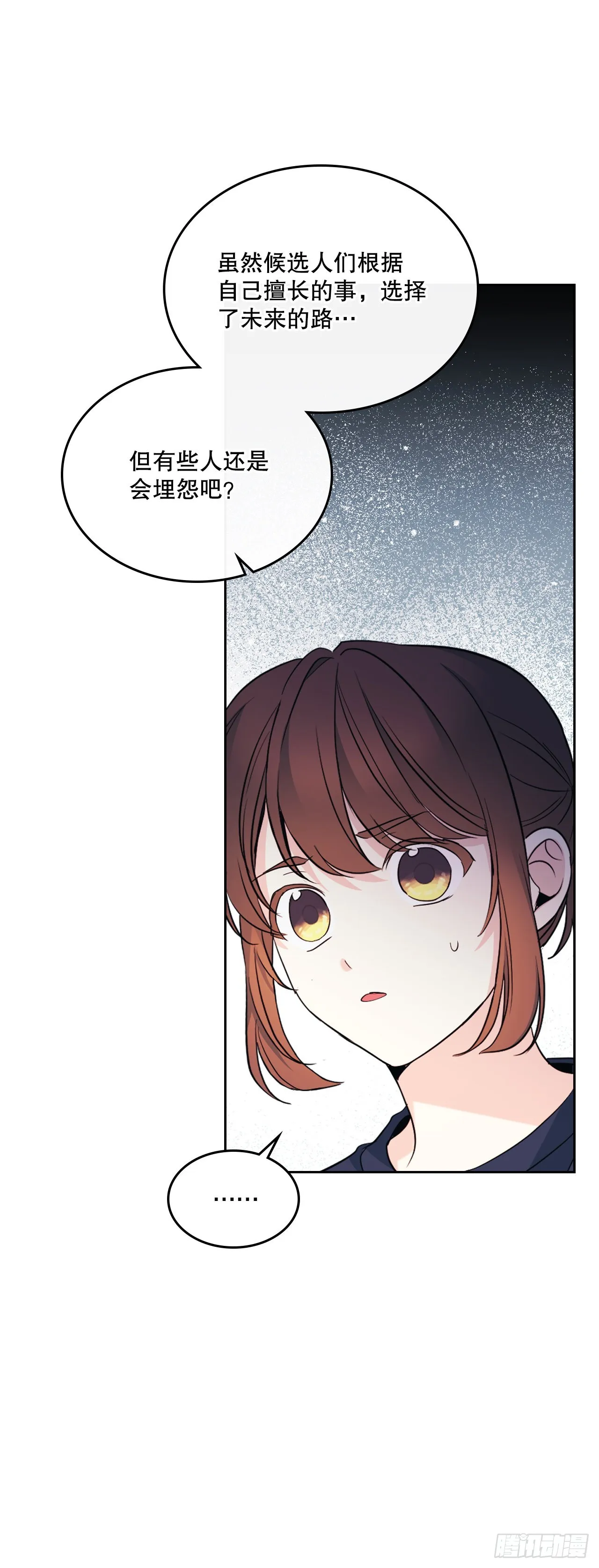 152.发现路铎 第42页