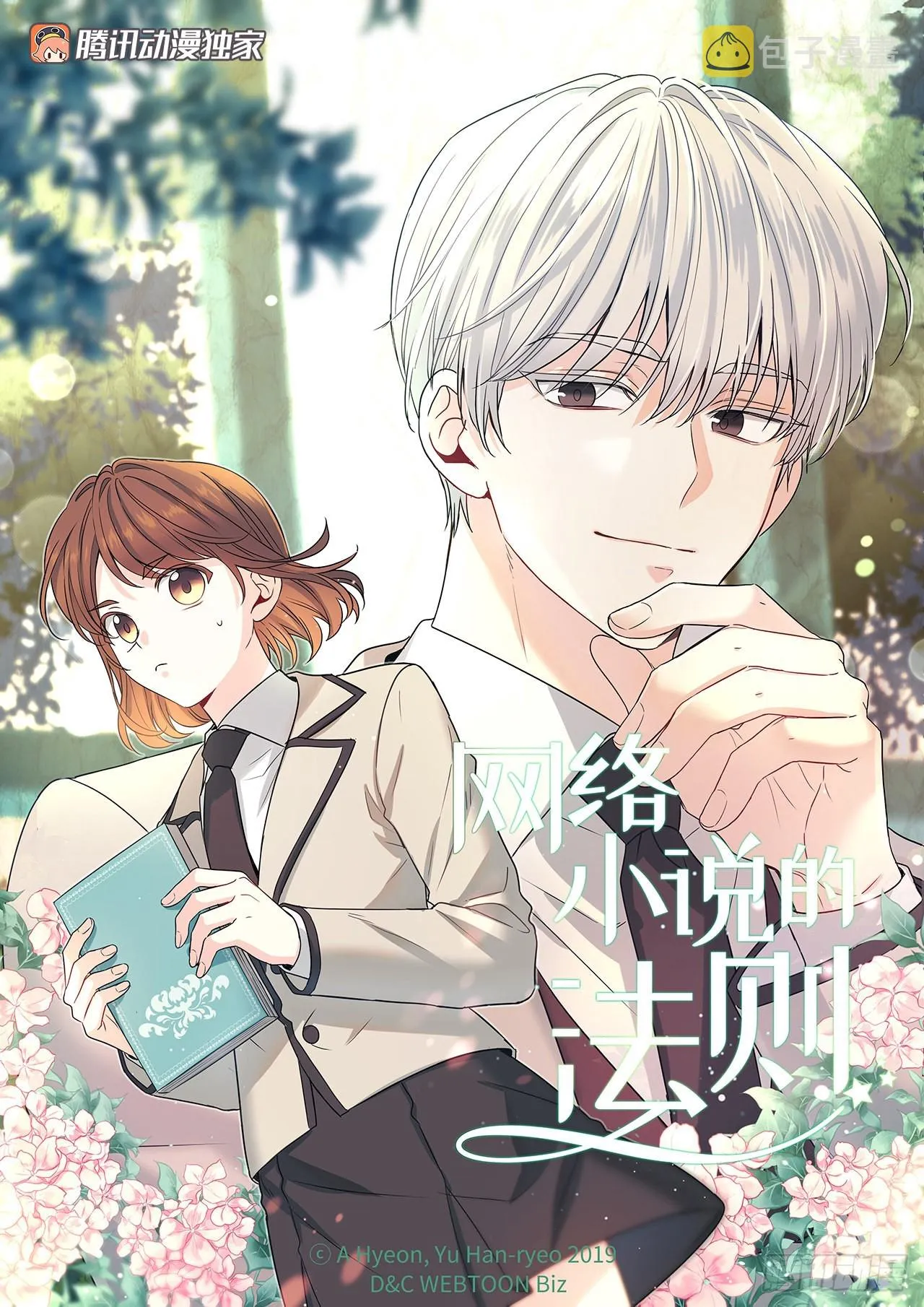 152.发现路铎 第1页