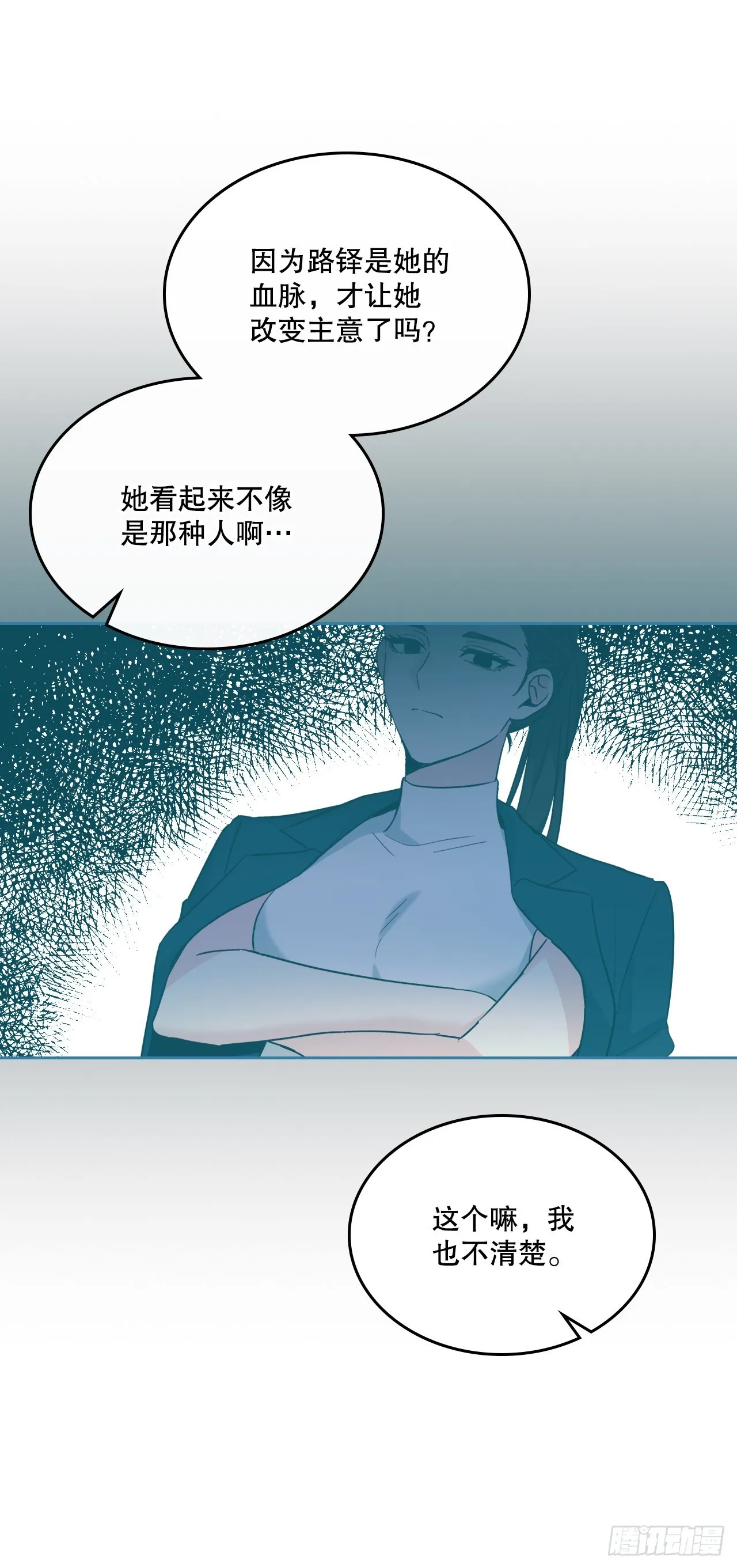 152.发现路铎 第43页