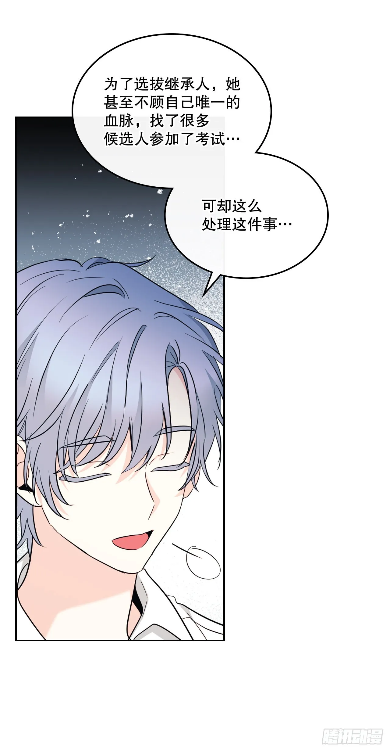 152.发现路铎 第41页