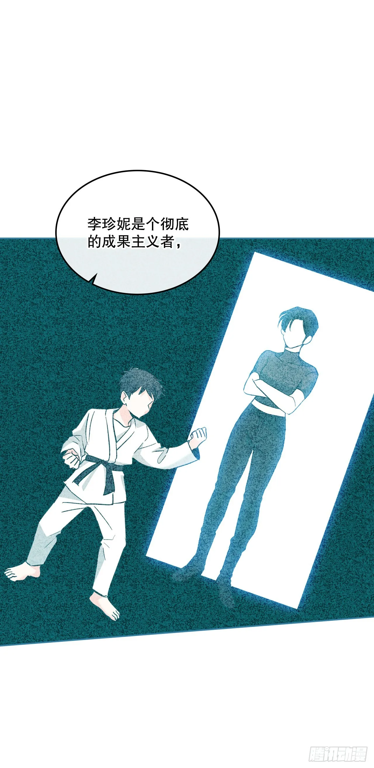 152.发现路铎 第30页