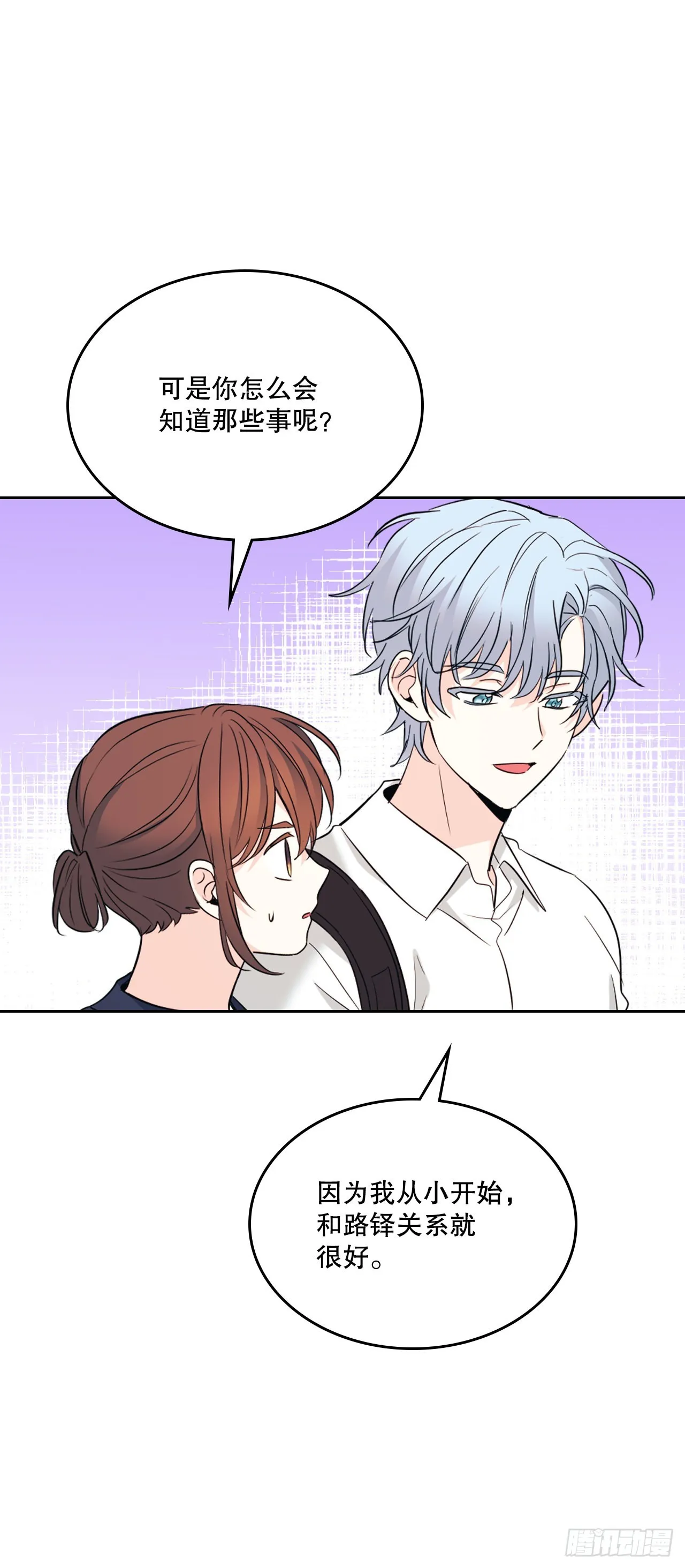 152.发现路铎 第44页