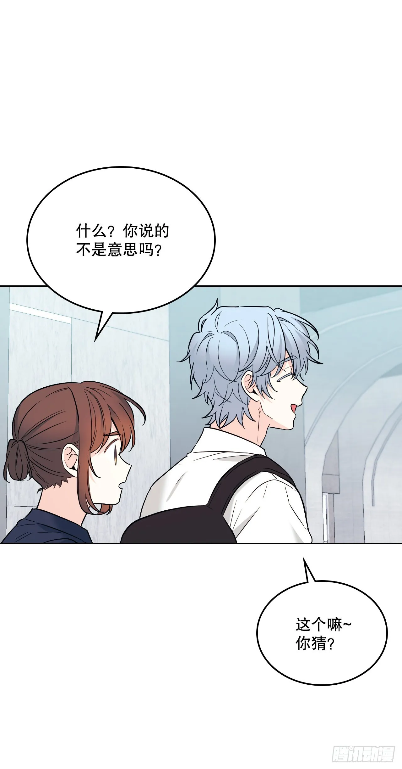 152.发现路铎 第71页