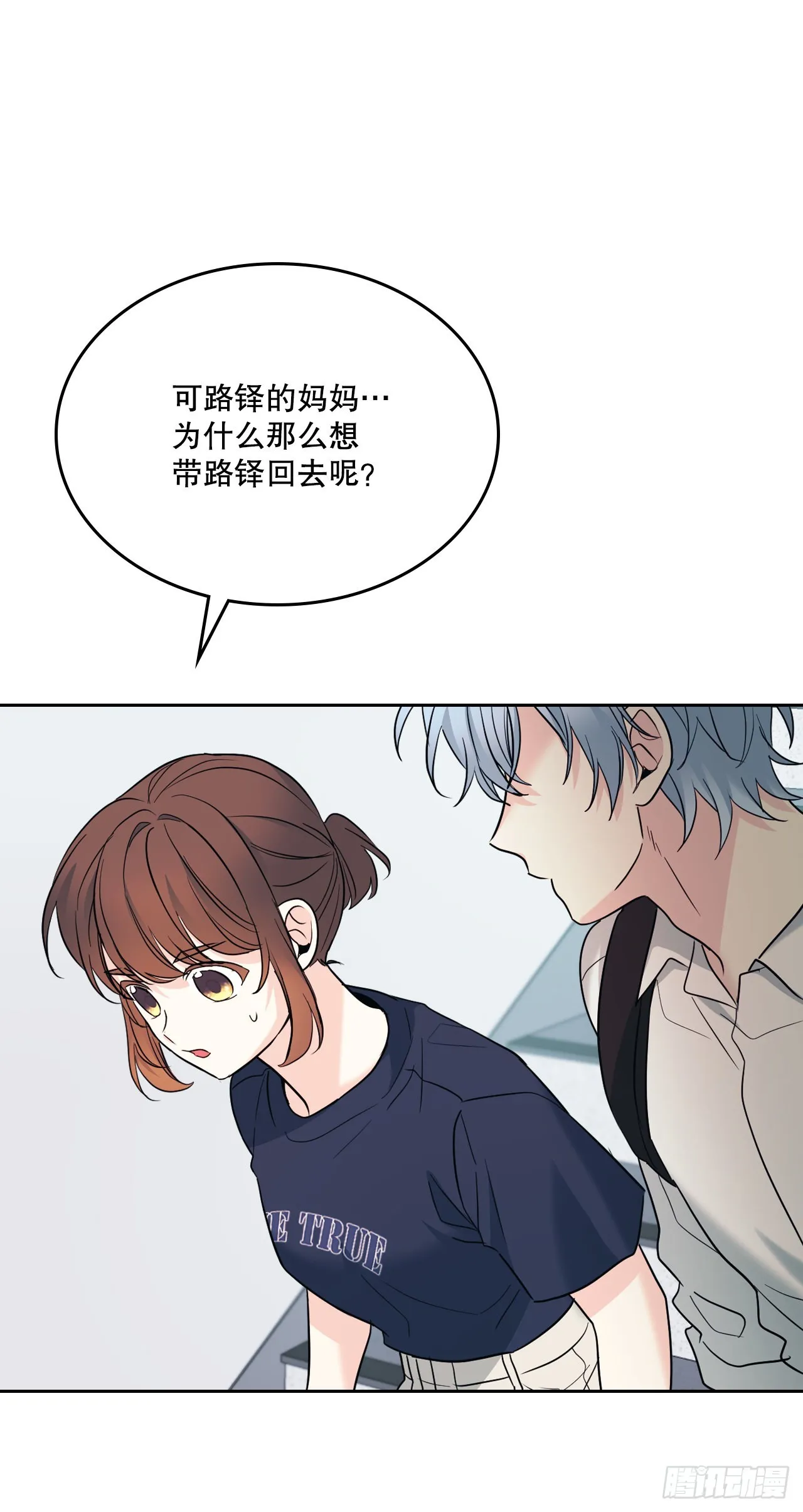 152.发现路铎 第21页
