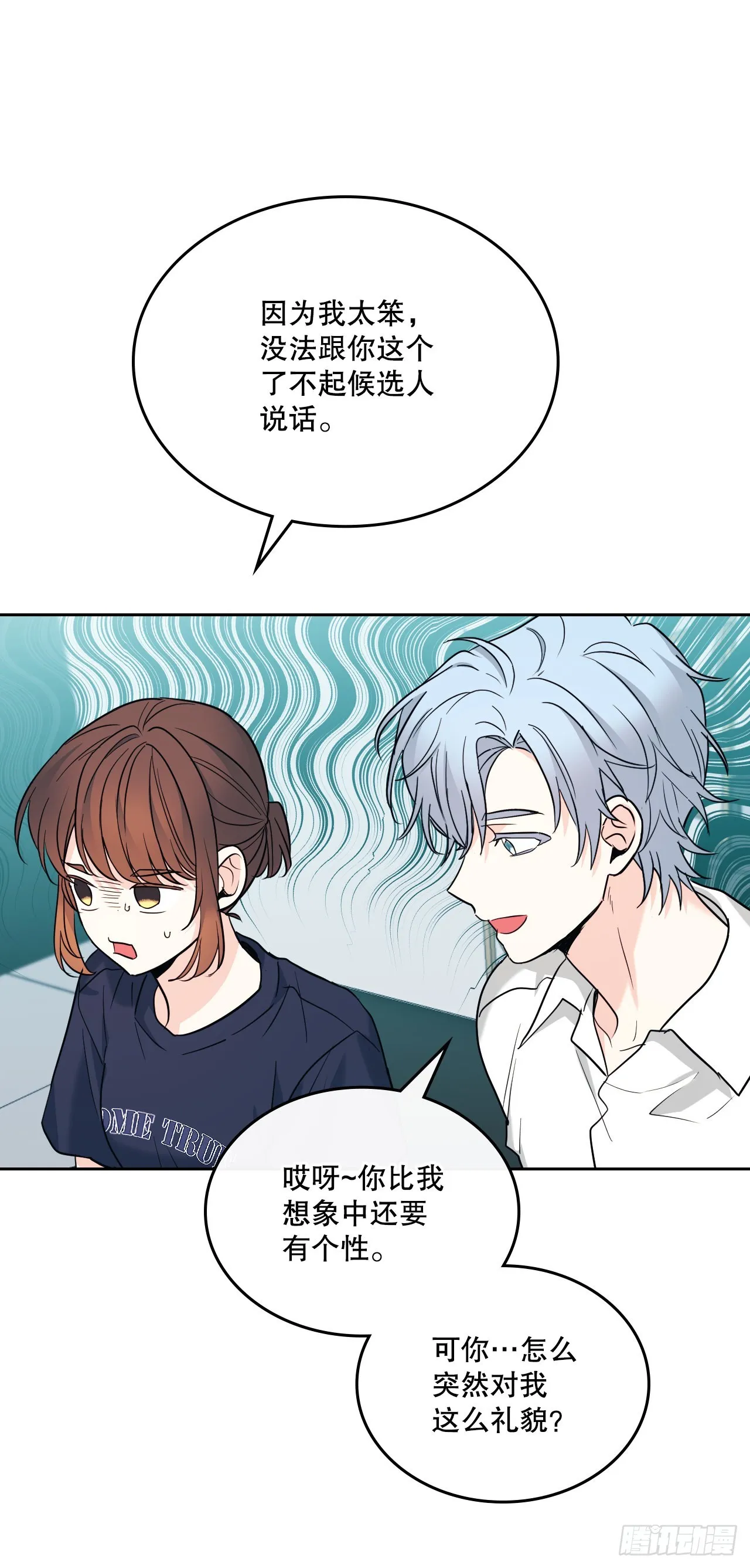 153.继承人 第55页