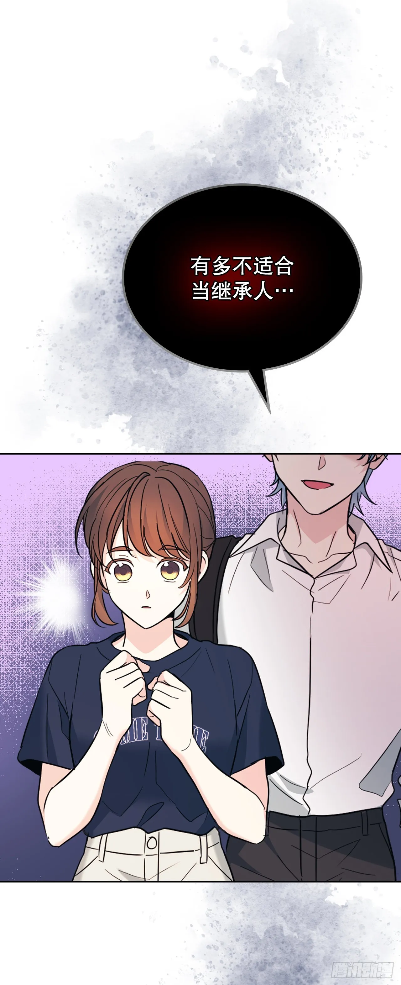 153.继承人 第30页