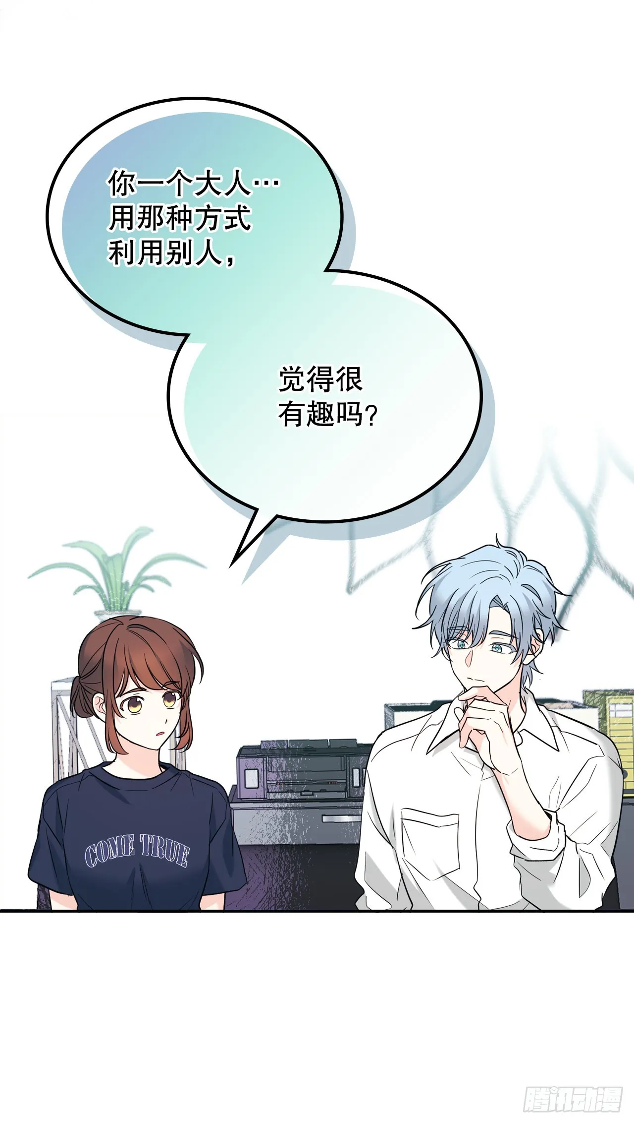 153.继承人 第61页