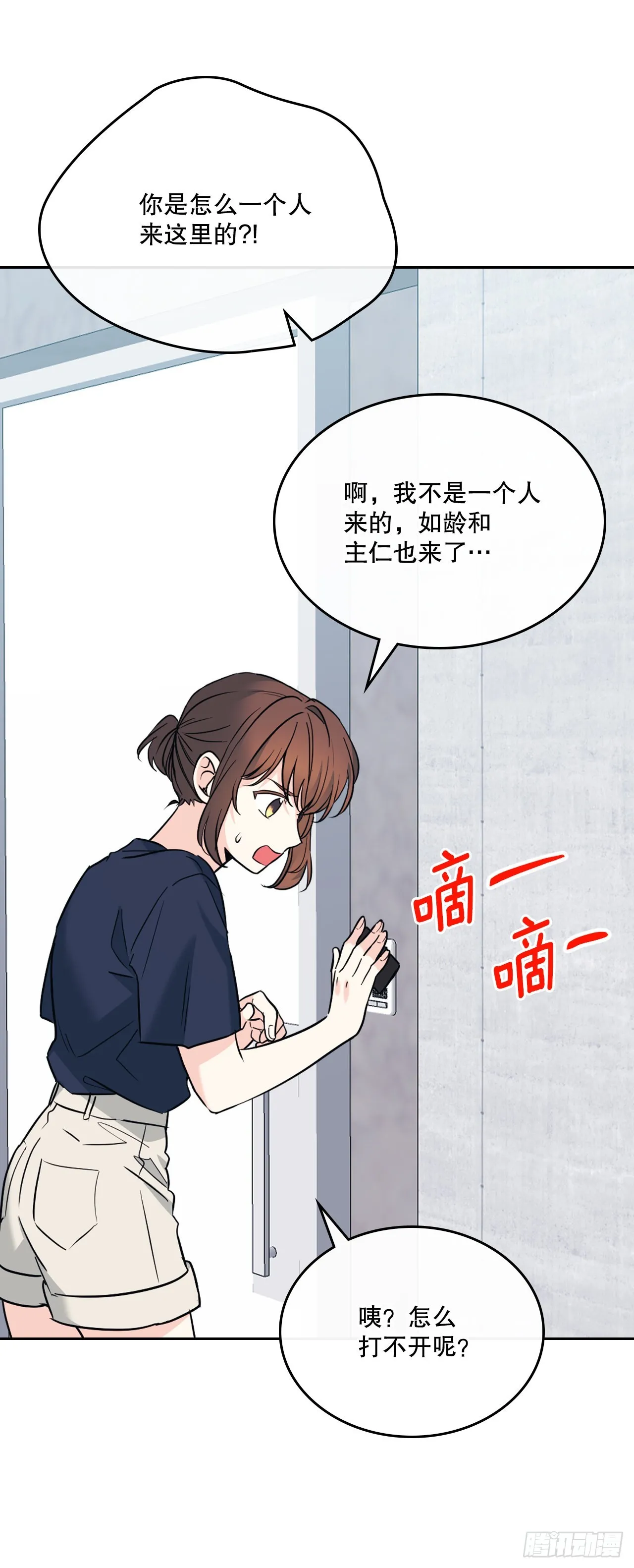153.继承人 第11页