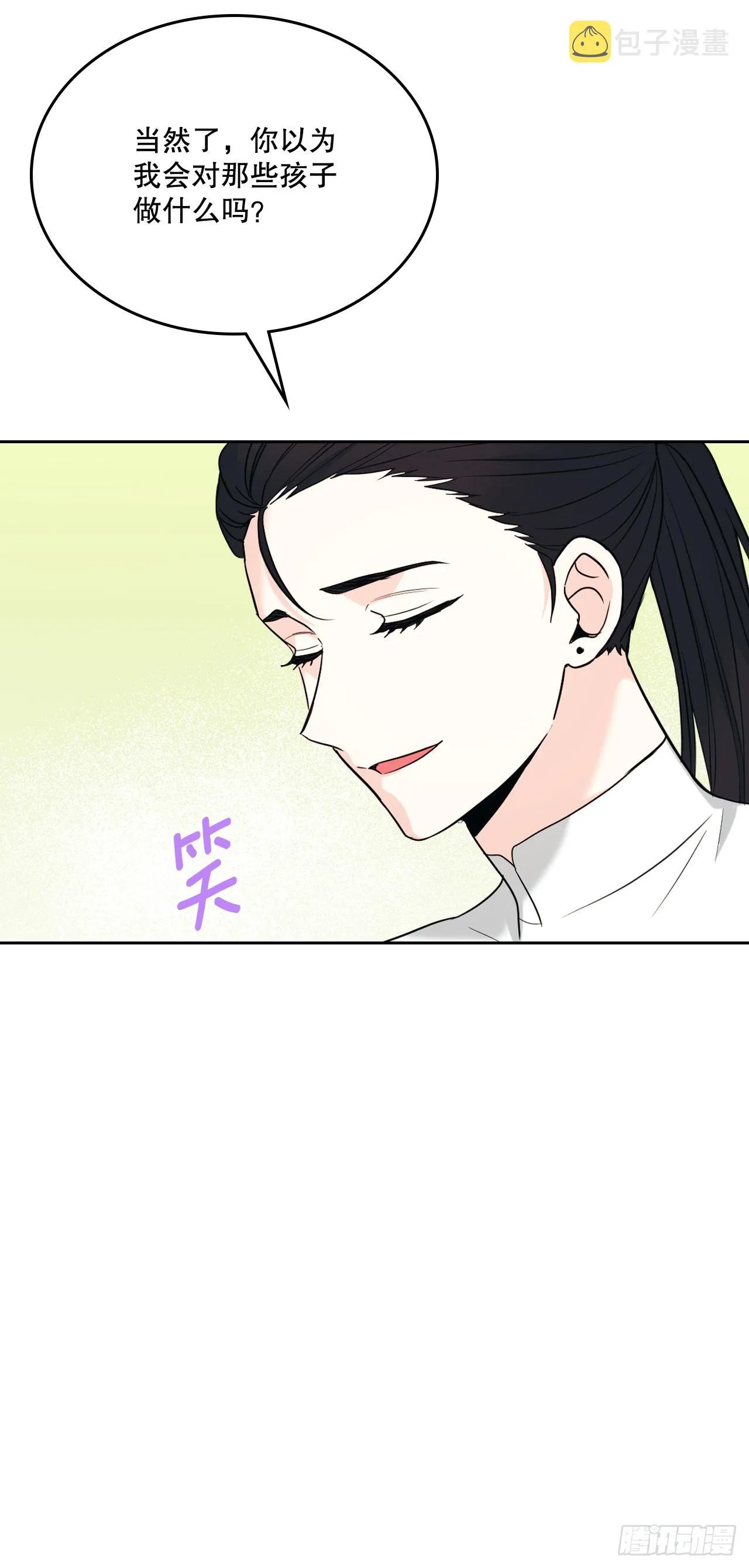 153.继承人 第71页