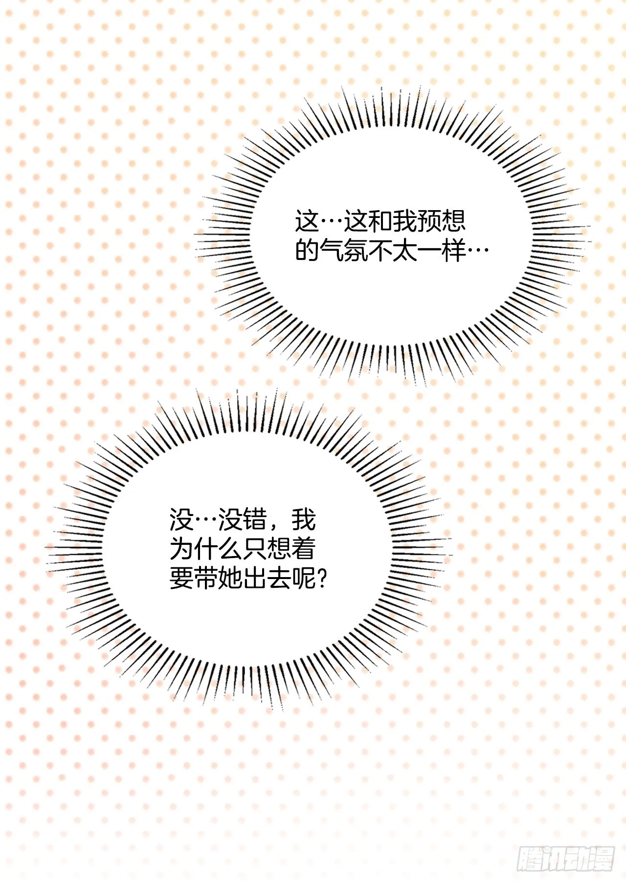 153.继承人 第74页