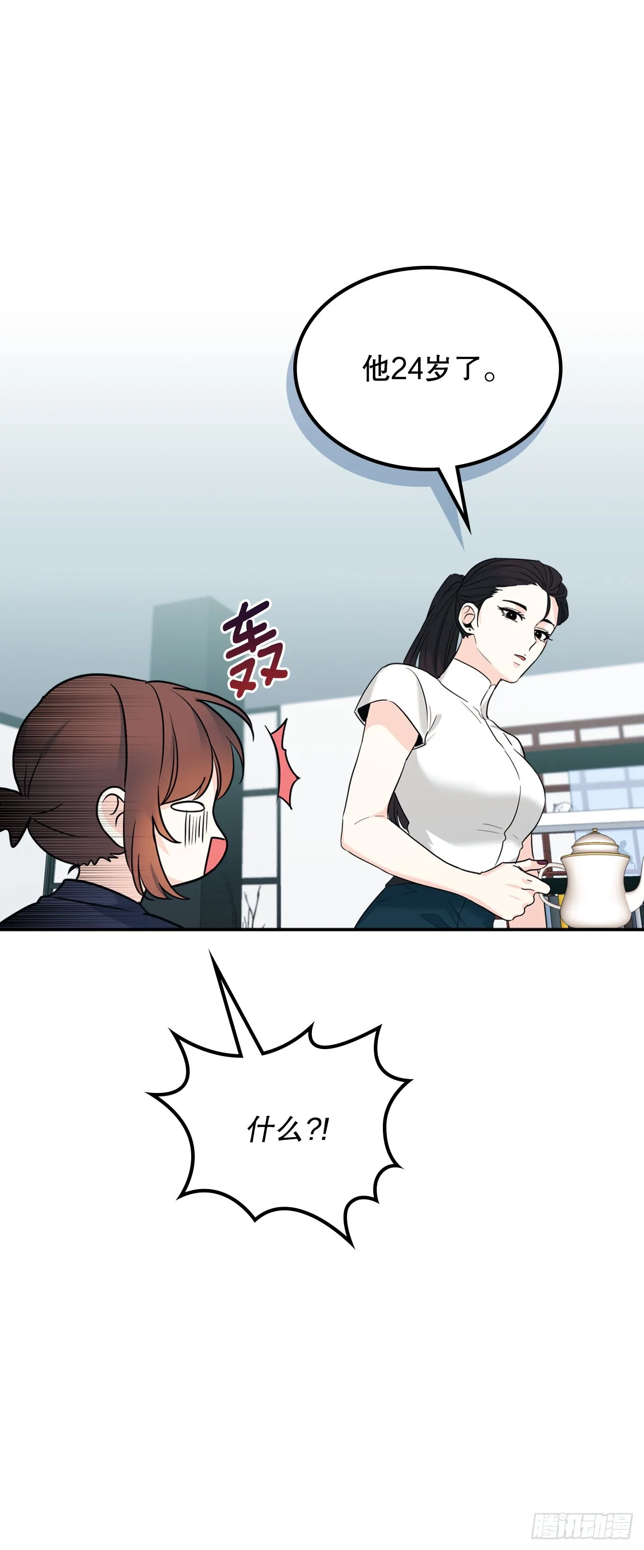 153.继承人 第57页
