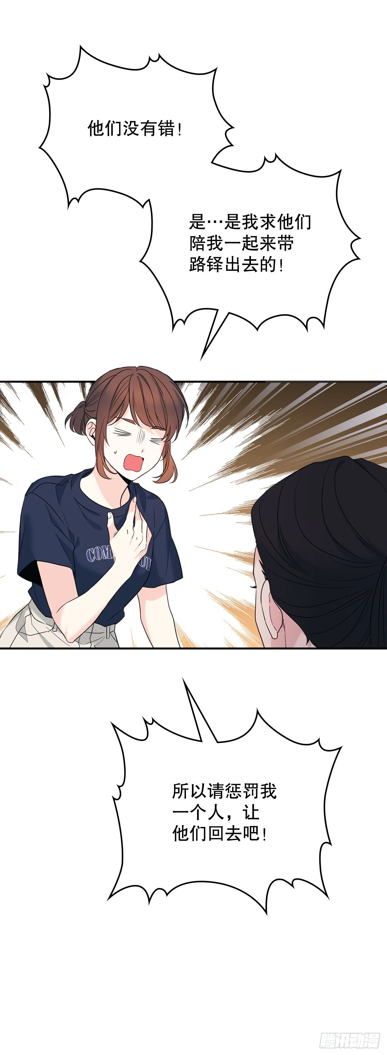 153.继承人 第69页