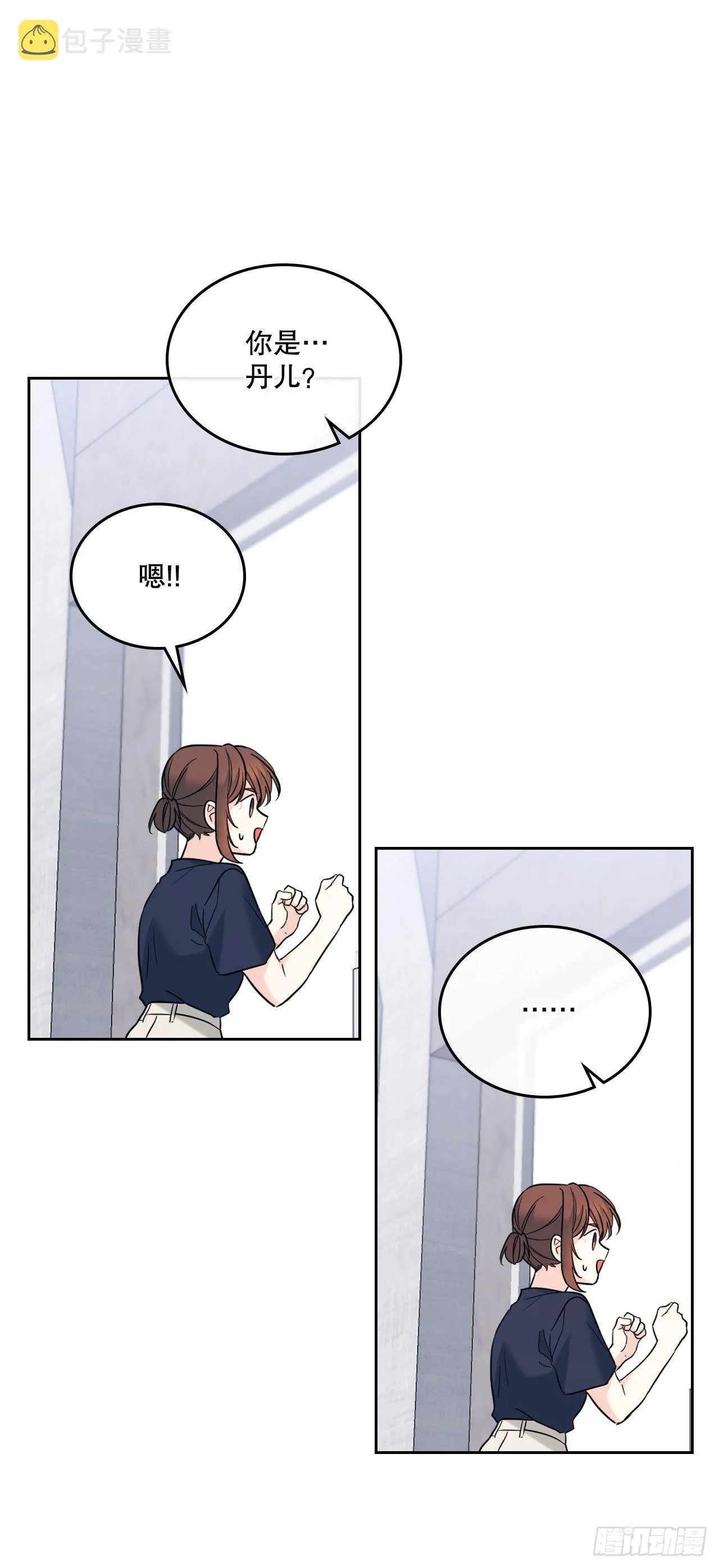 153.继承人 第6页