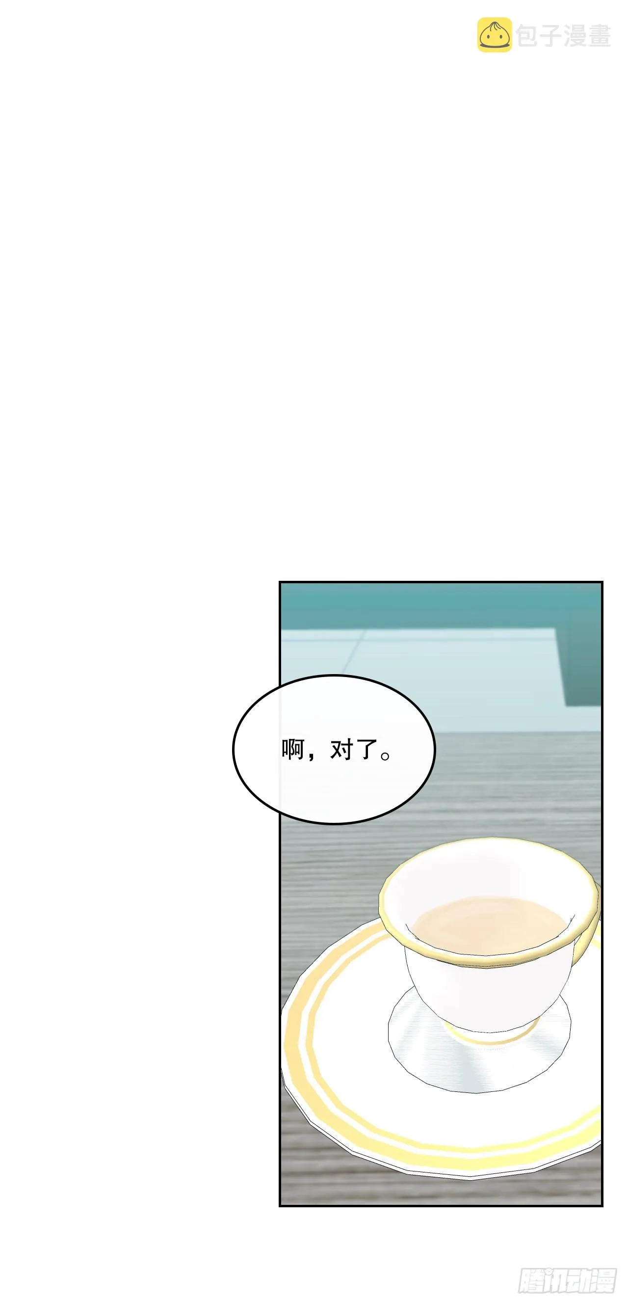 153.继承人 第64页