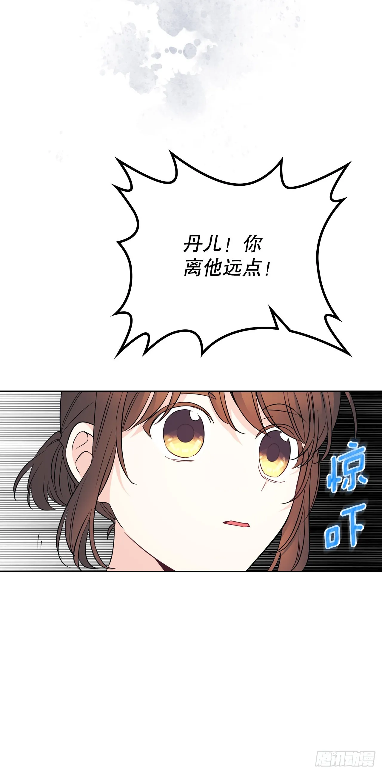 153.继承人 第17页