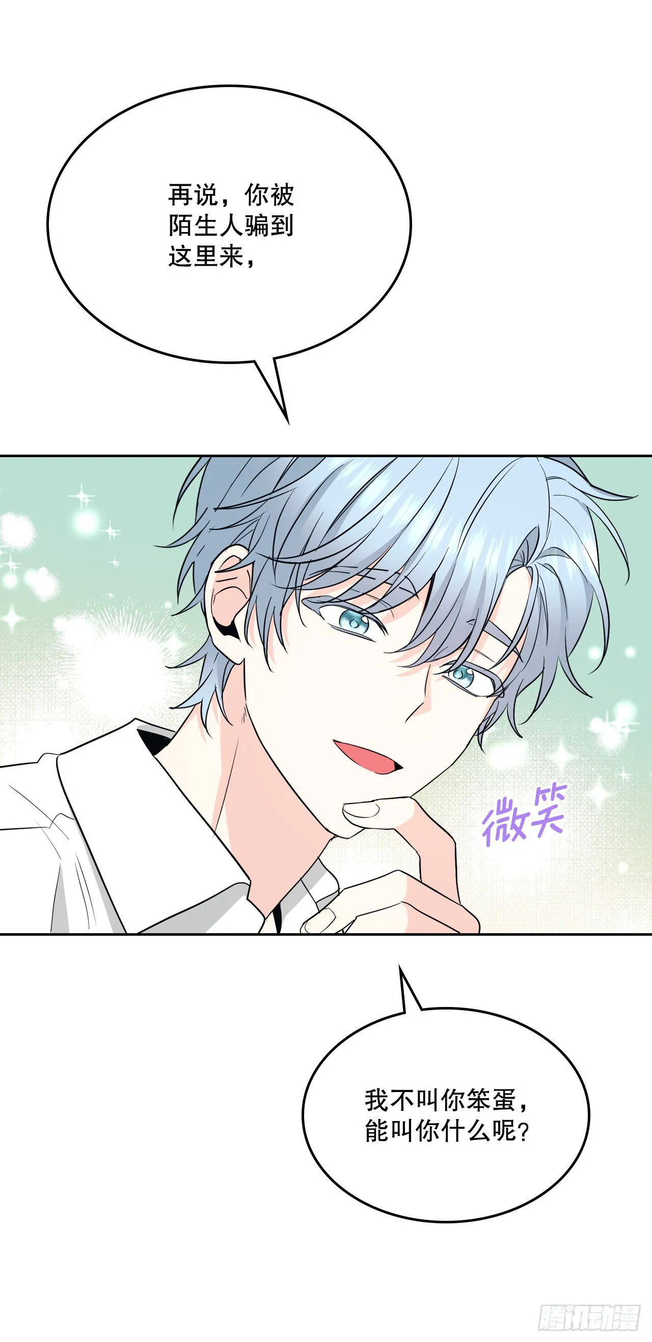 153.继承人 第59页