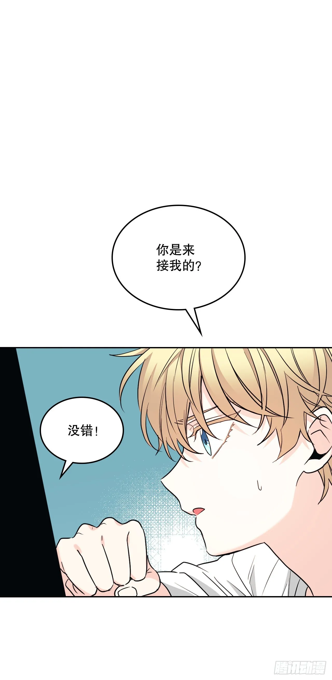 153.继承人 第9页