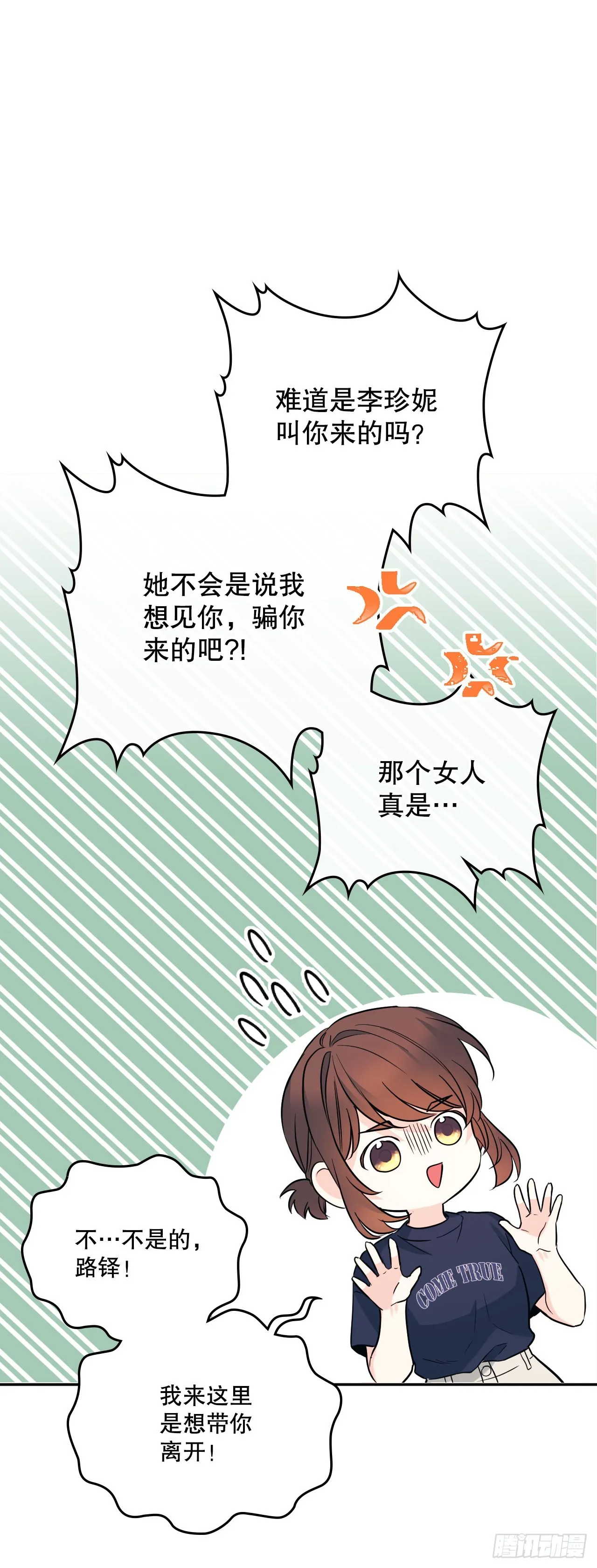 153.继承人 第8页