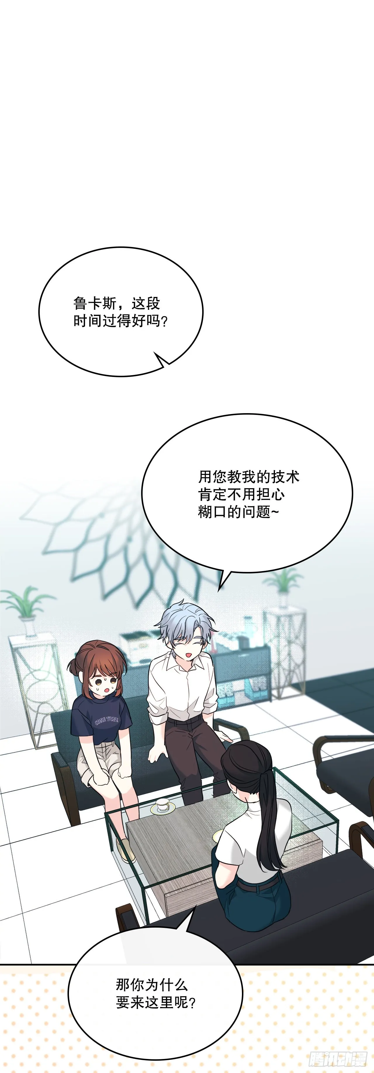 153.继承人 第73页