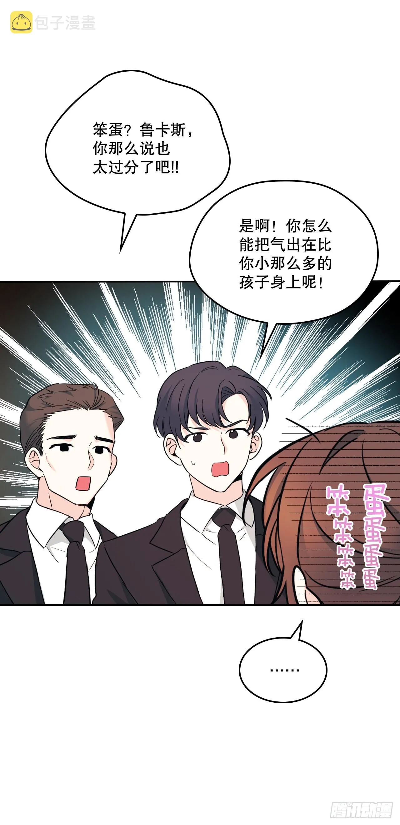 153.继承人 第39页
