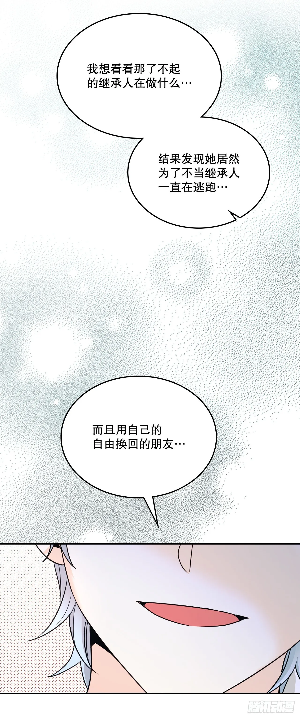 153.继承人 第35页