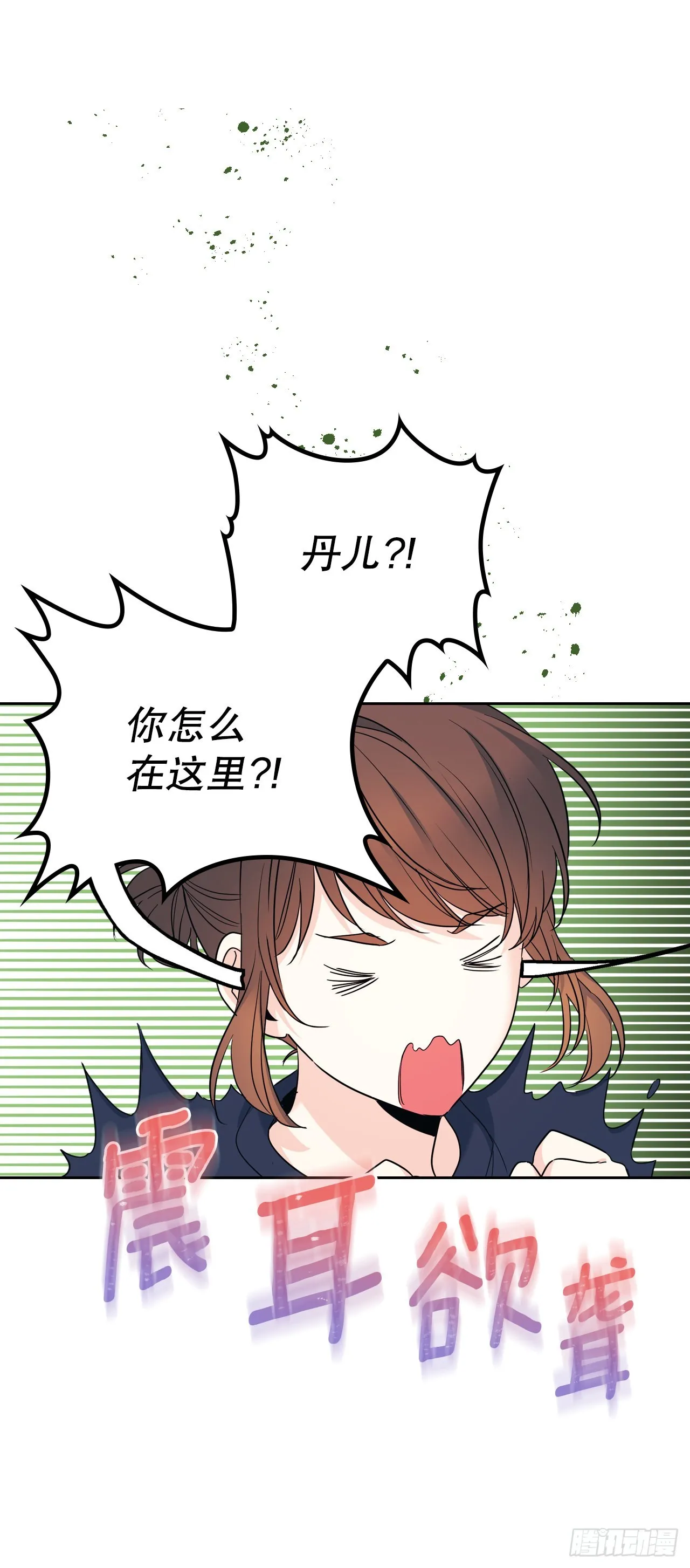 153.继承人 第7页