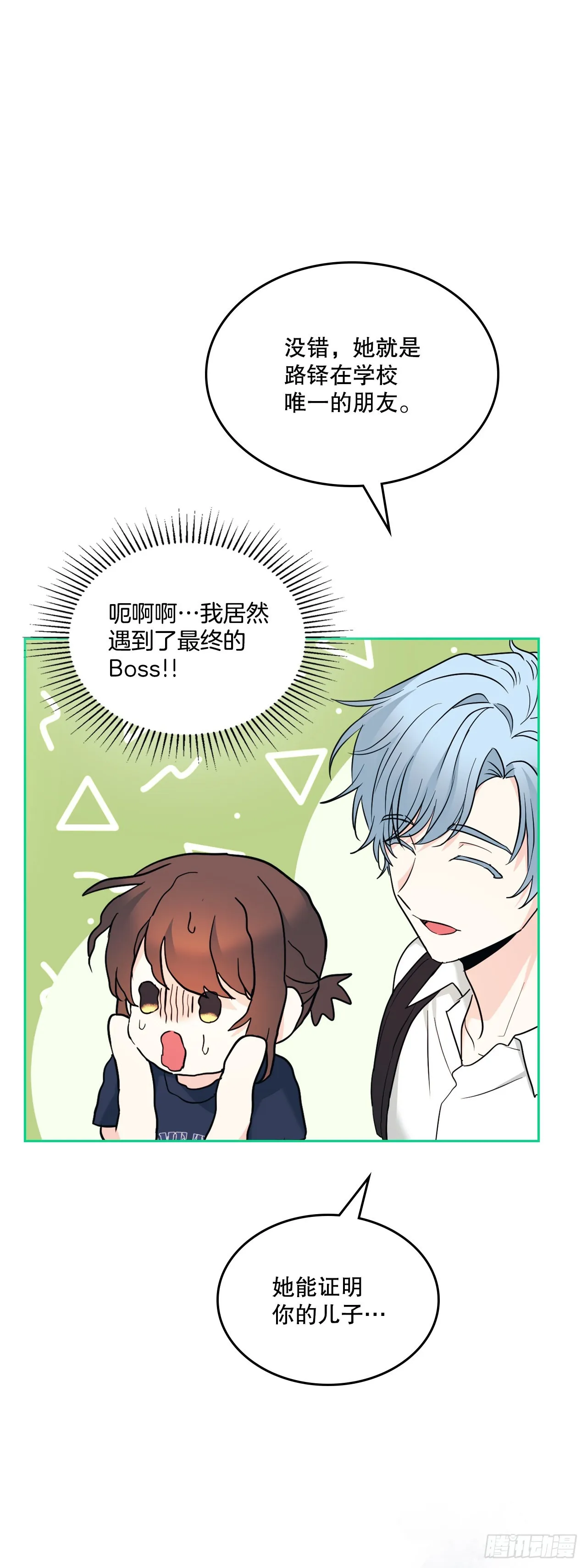153.继承人 第29页