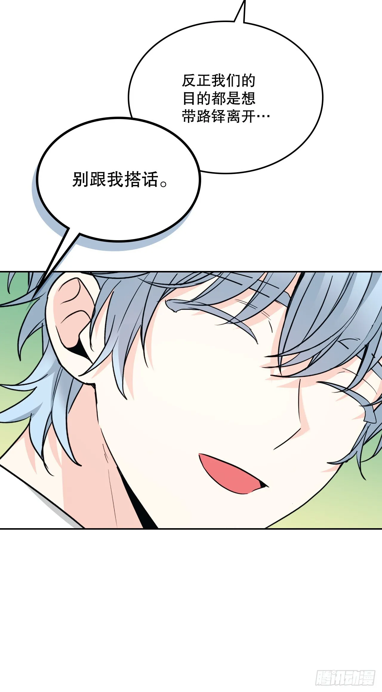 153.继承人 第54页