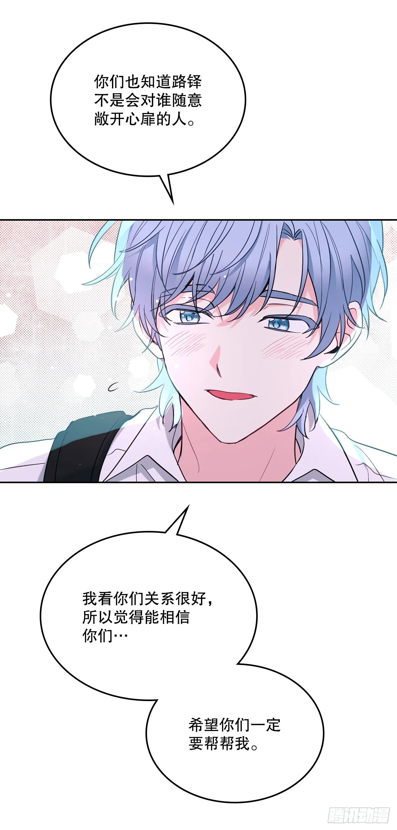 151.潜入REED 第33页