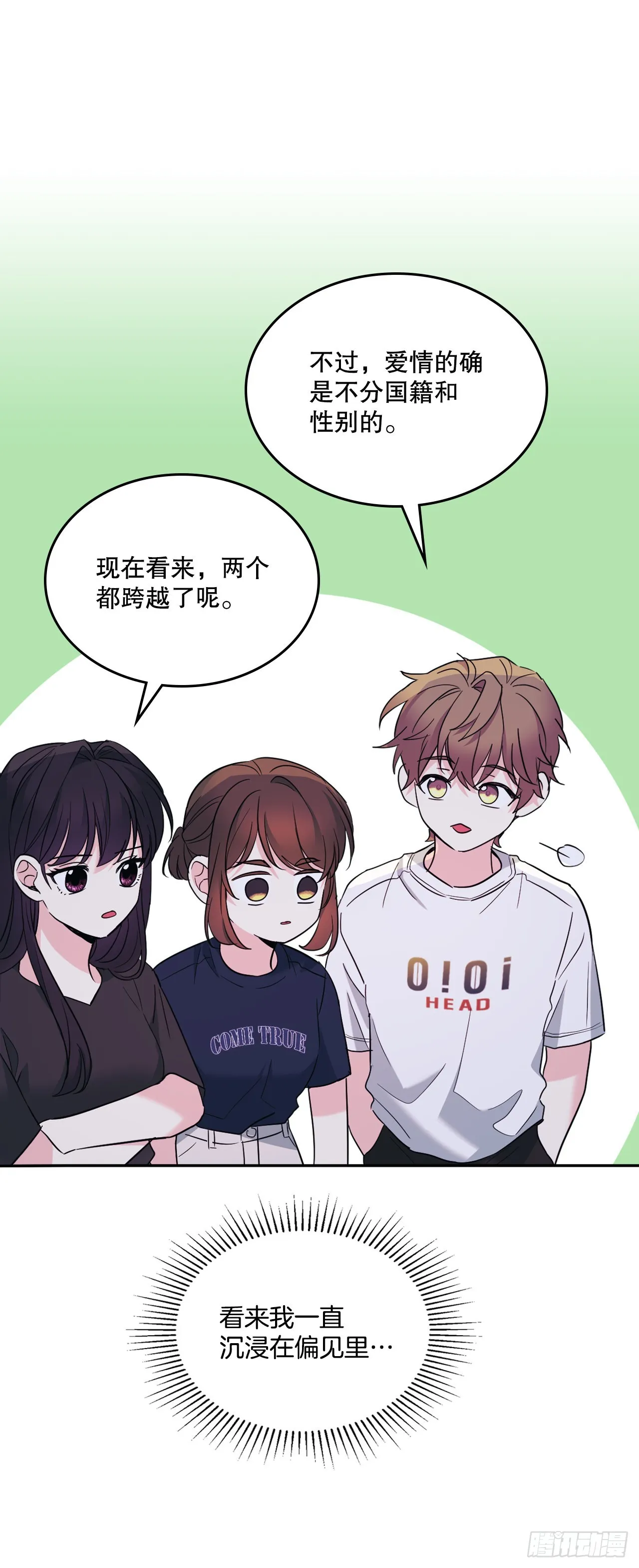 151.潜入REED 第39页