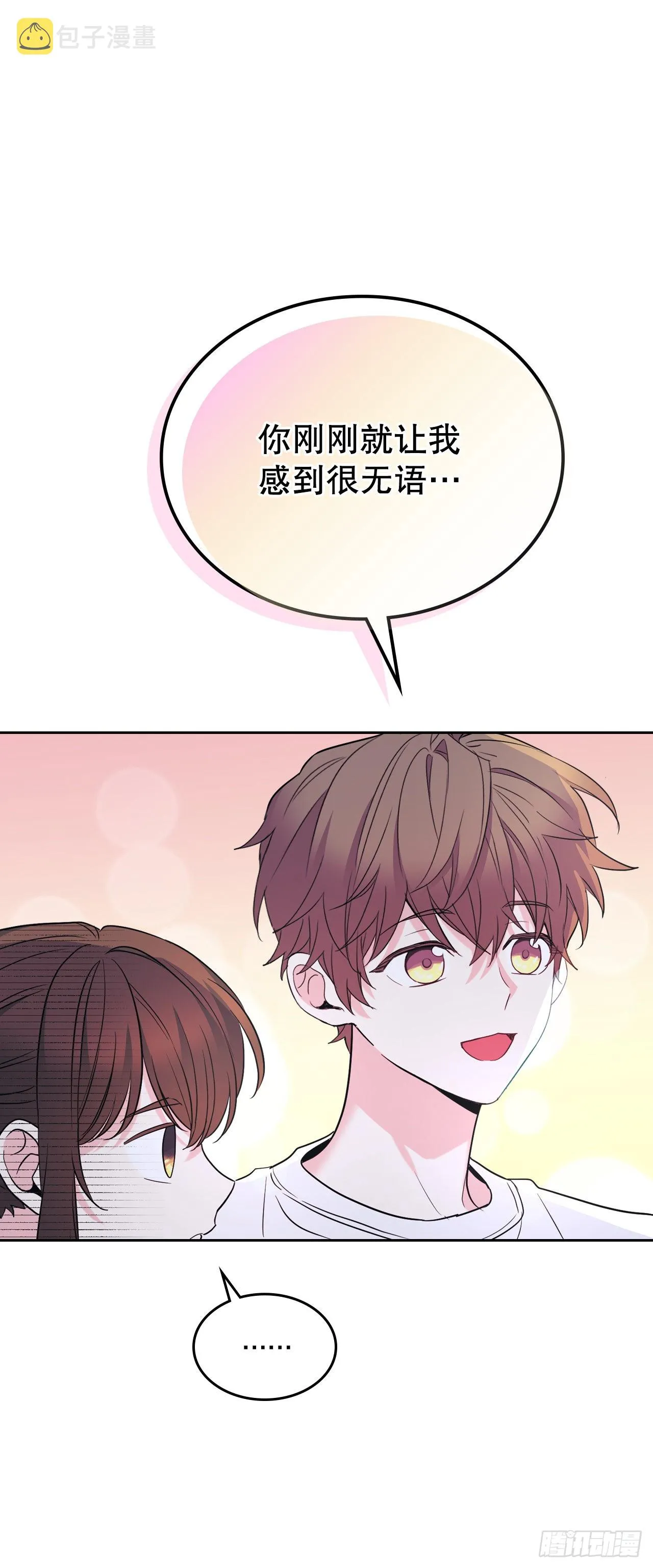151.潜入REED 第35页