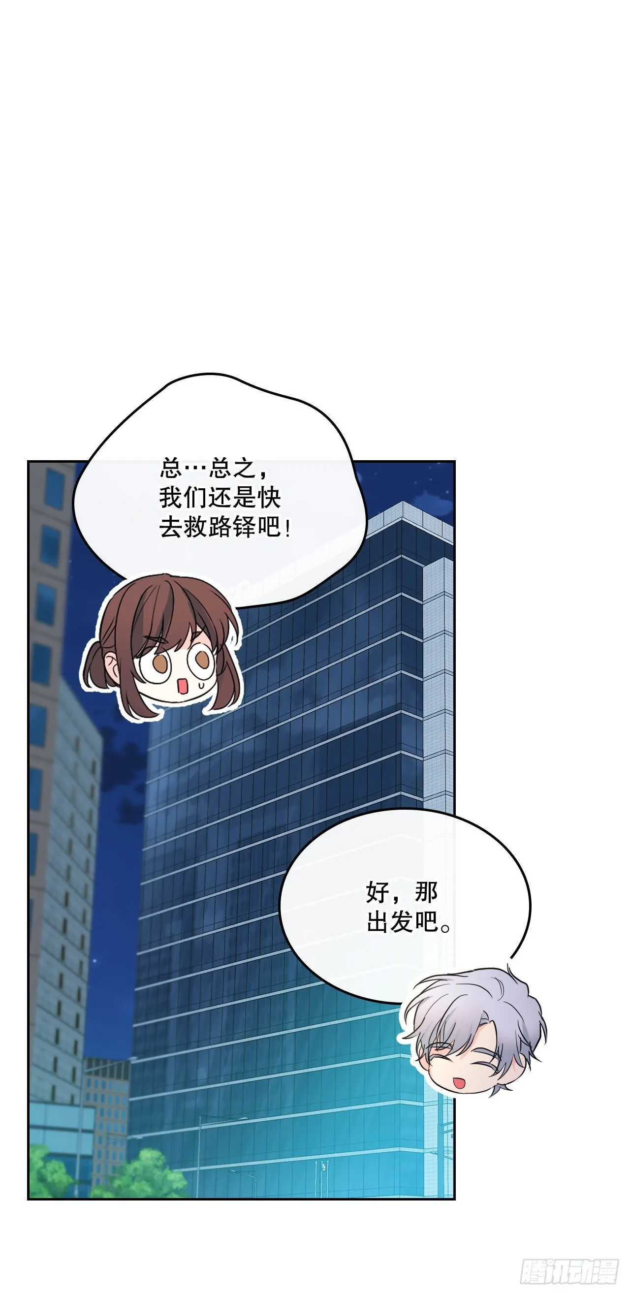 151.潜入REED 第40页