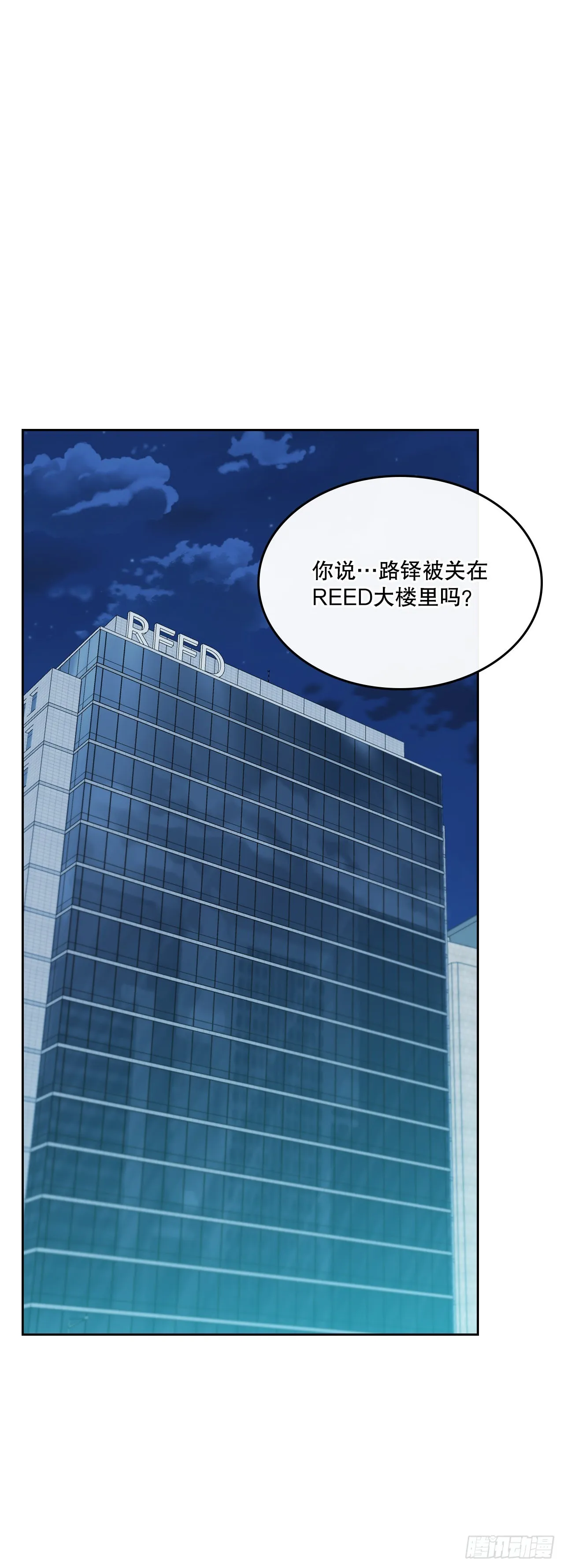 151.潜入REED 第2页