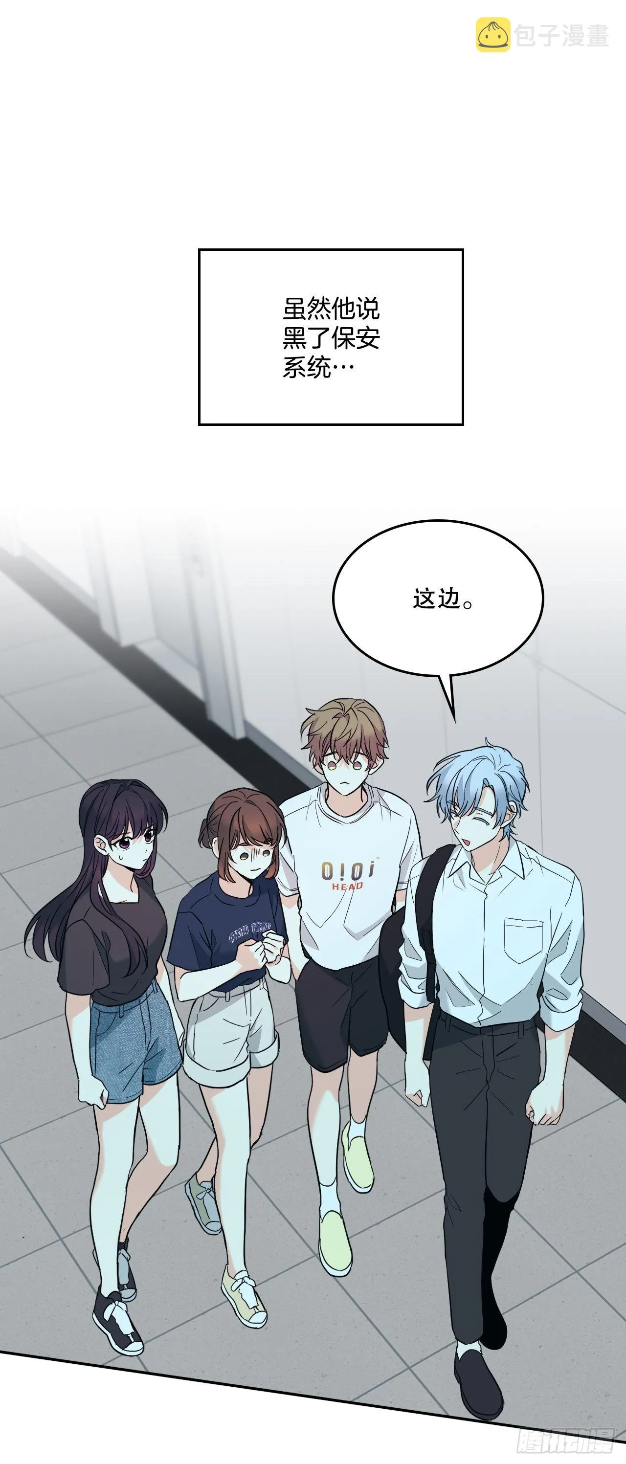 151.潜入REED 第51页