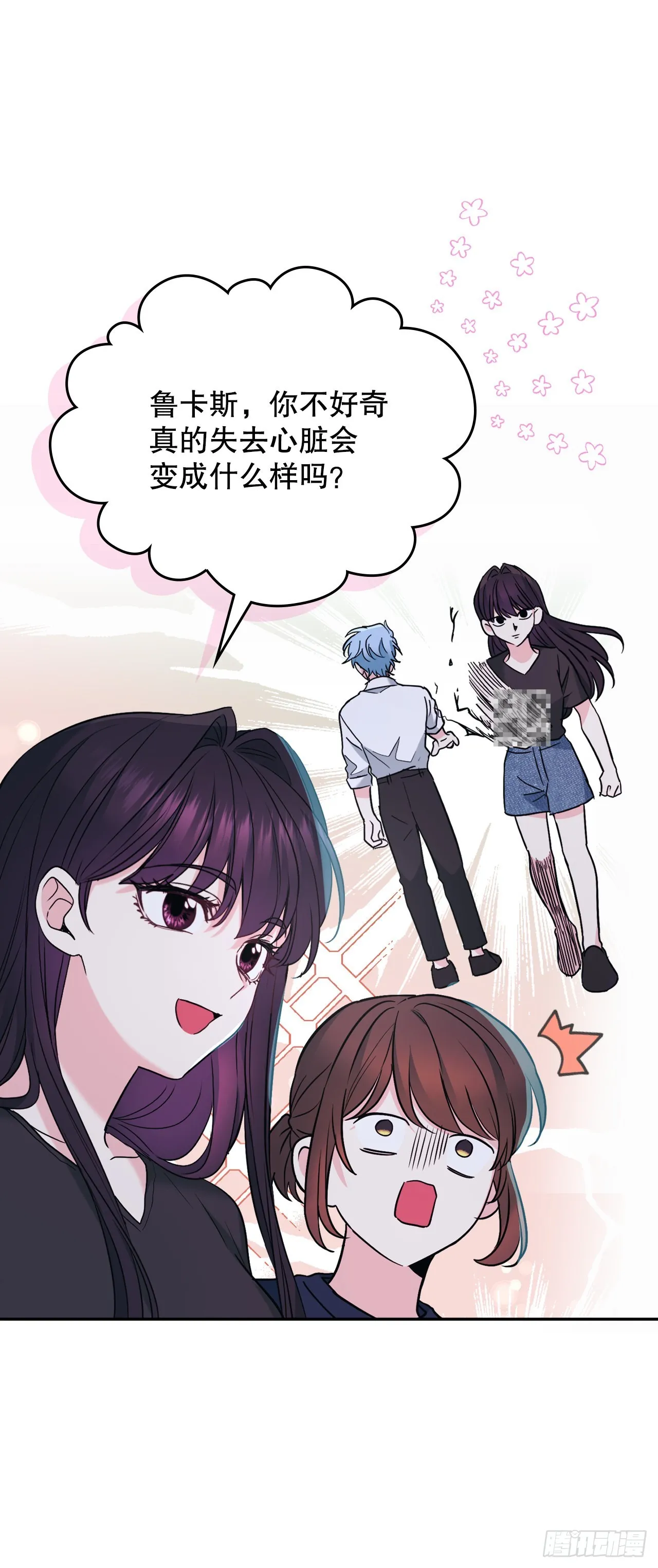 151.潜入REED 第36页