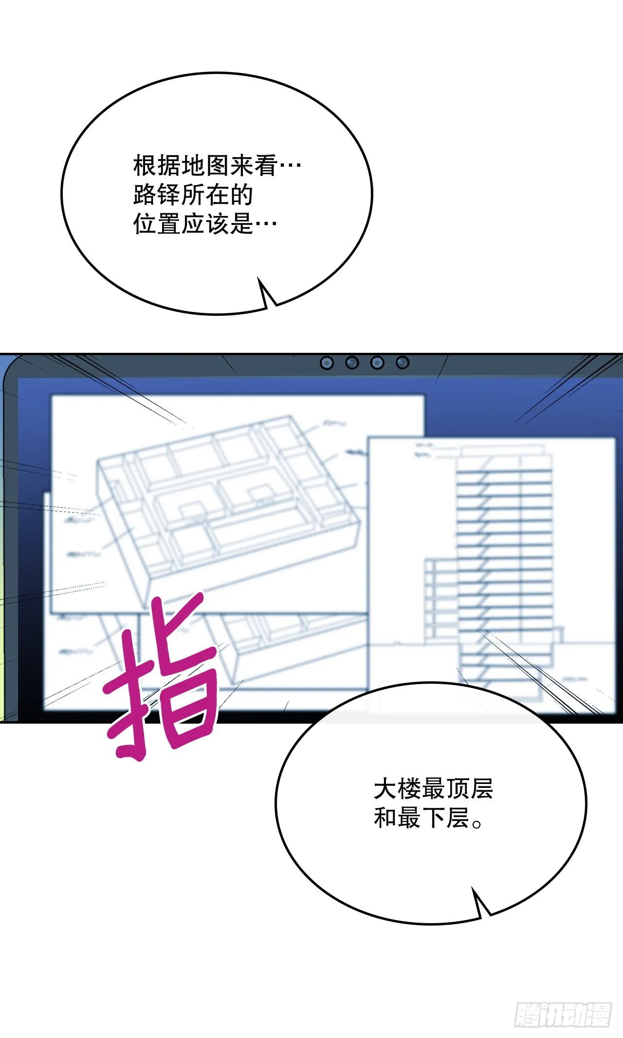 151.潜入REED 第9页