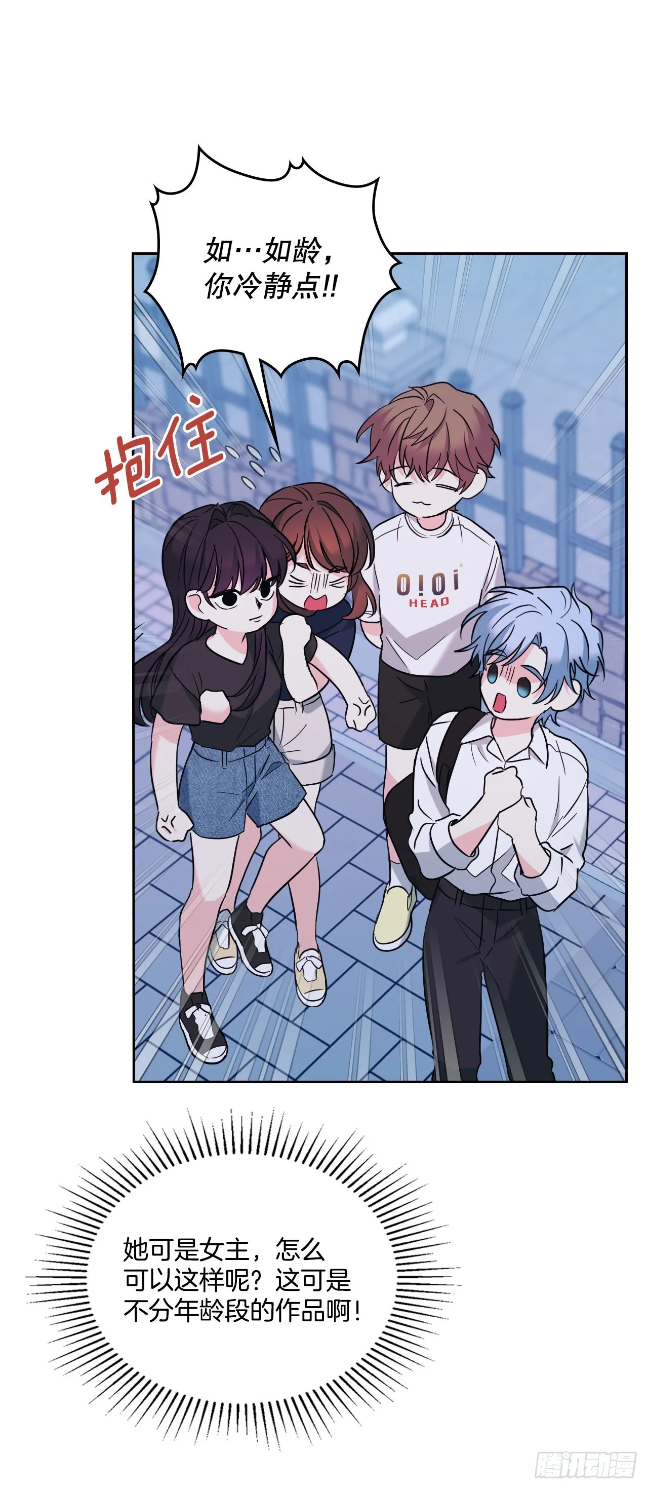 151.潜入REED 第37页