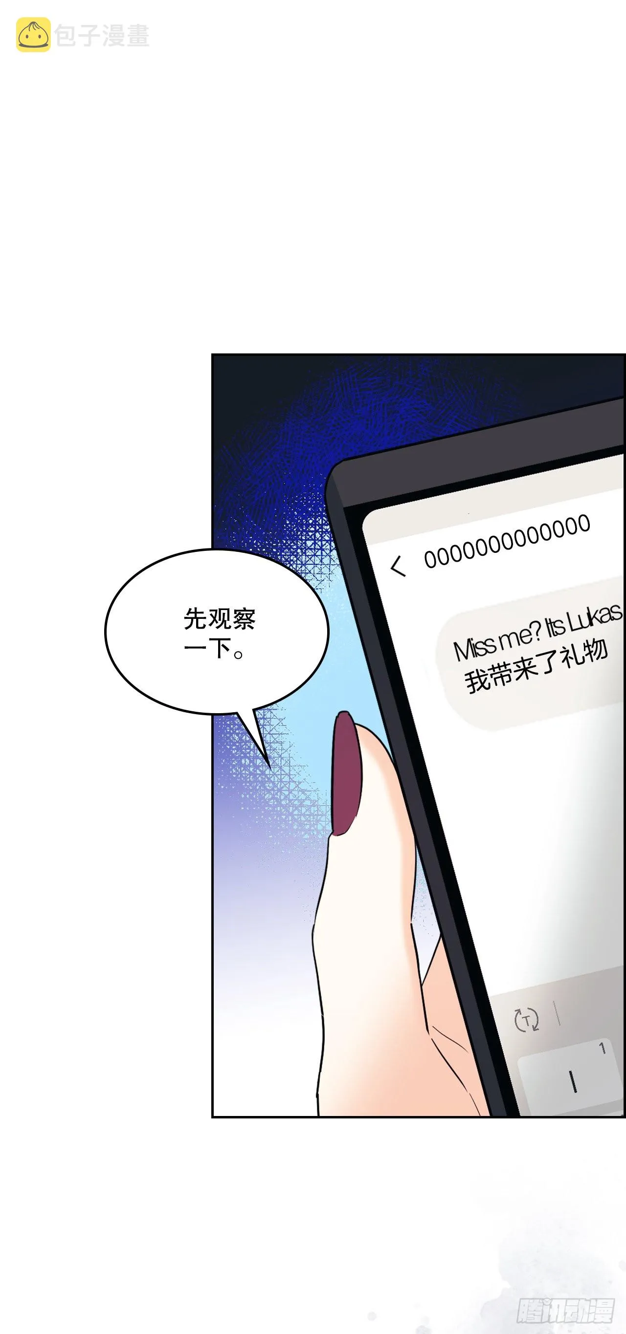151.潜入REED 第62页