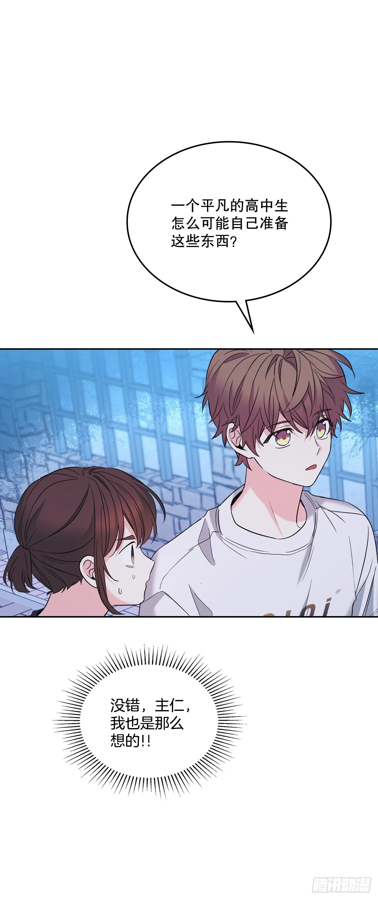 151.潜入REED 第16页