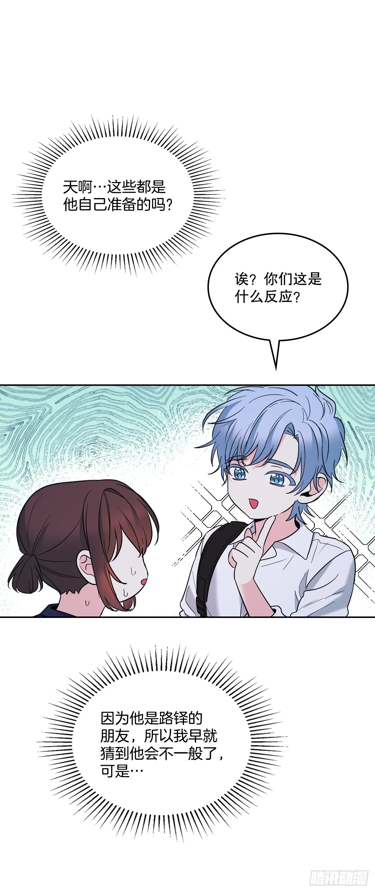 151.潜入REED 第13页
