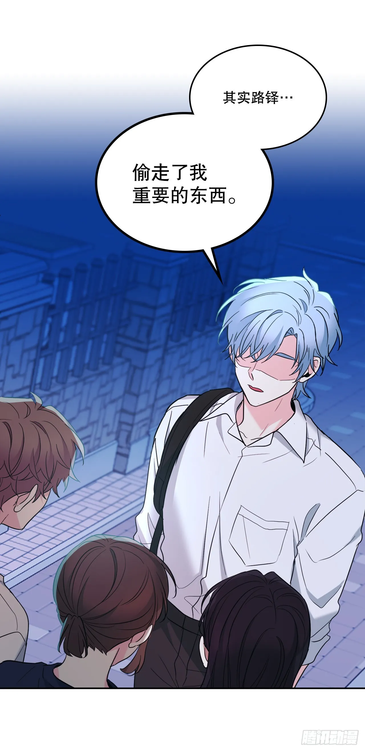 151.潜入REED 第26页