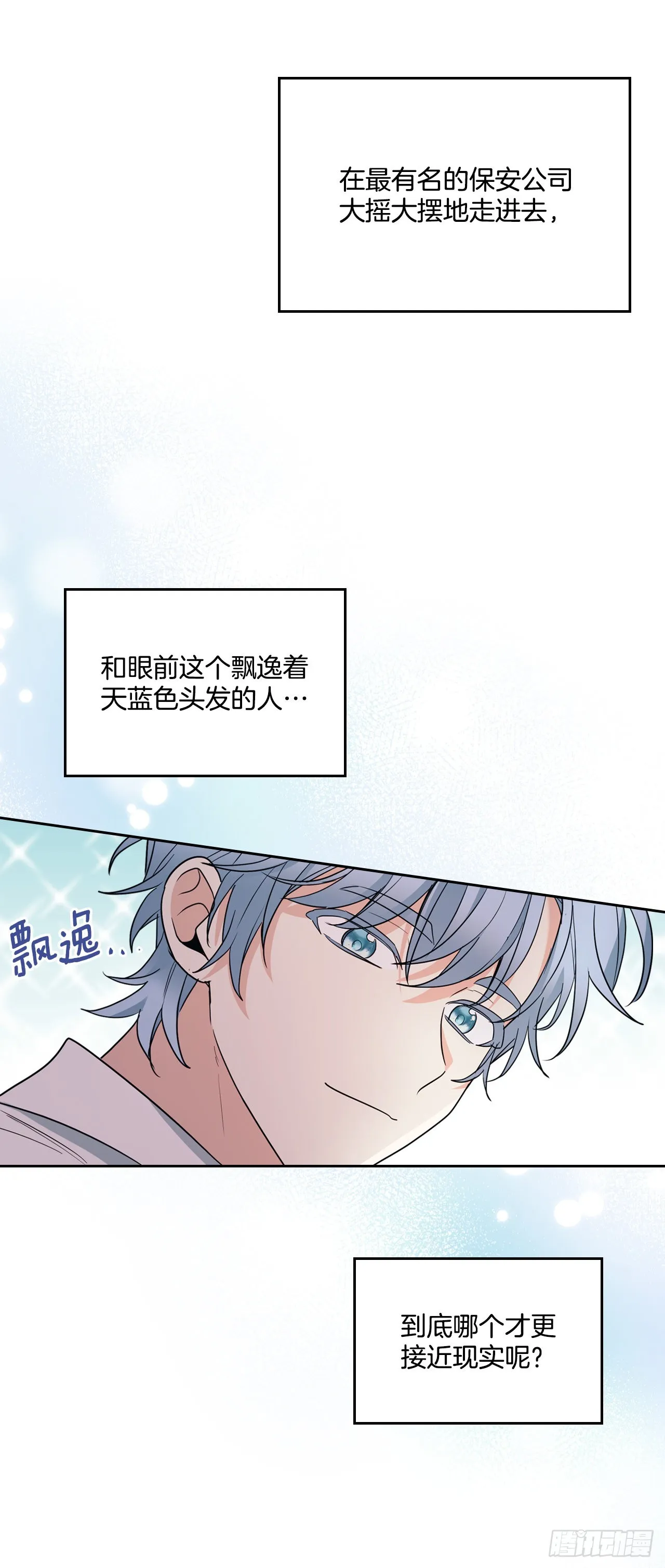 151.潜入REED 第52页