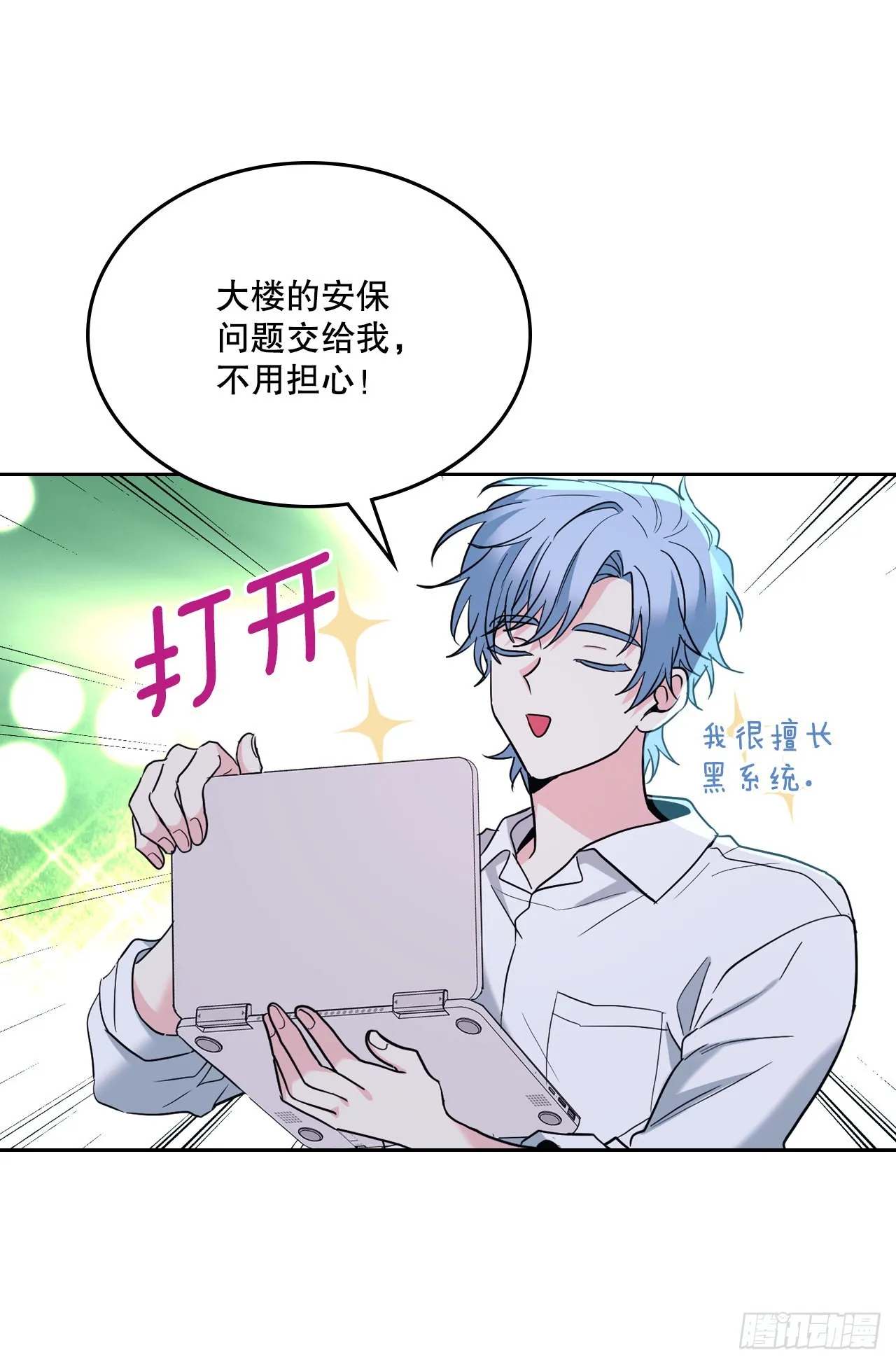 151.潜入REED 第7页