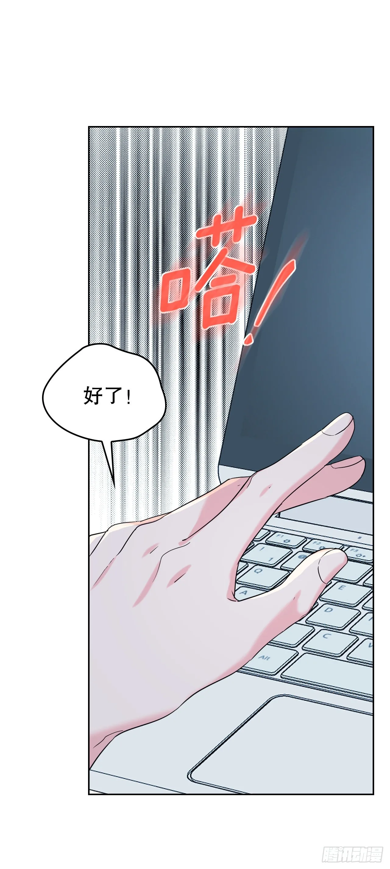 151.潜入REED 第43页