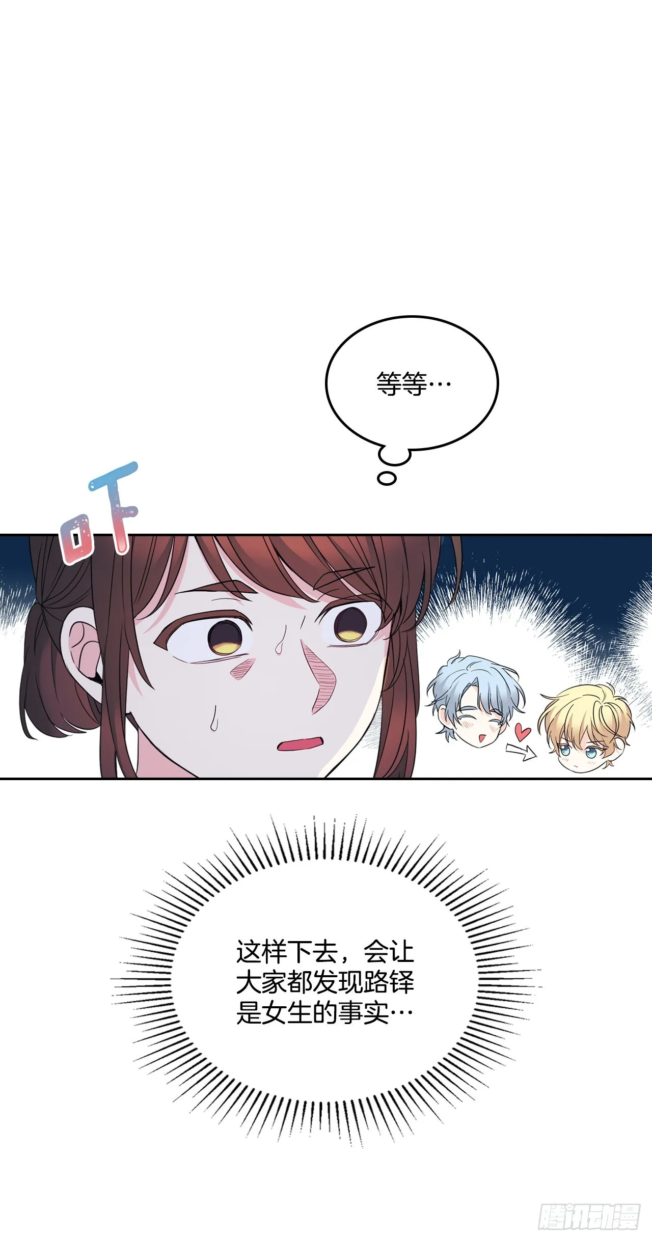 151.潜入REED 第38页