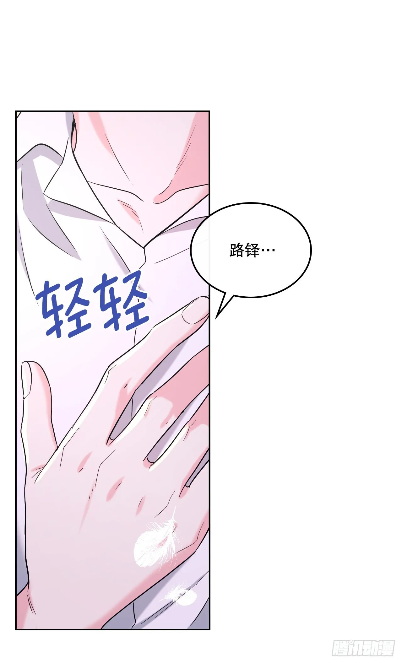 151.潜入REED 第30页