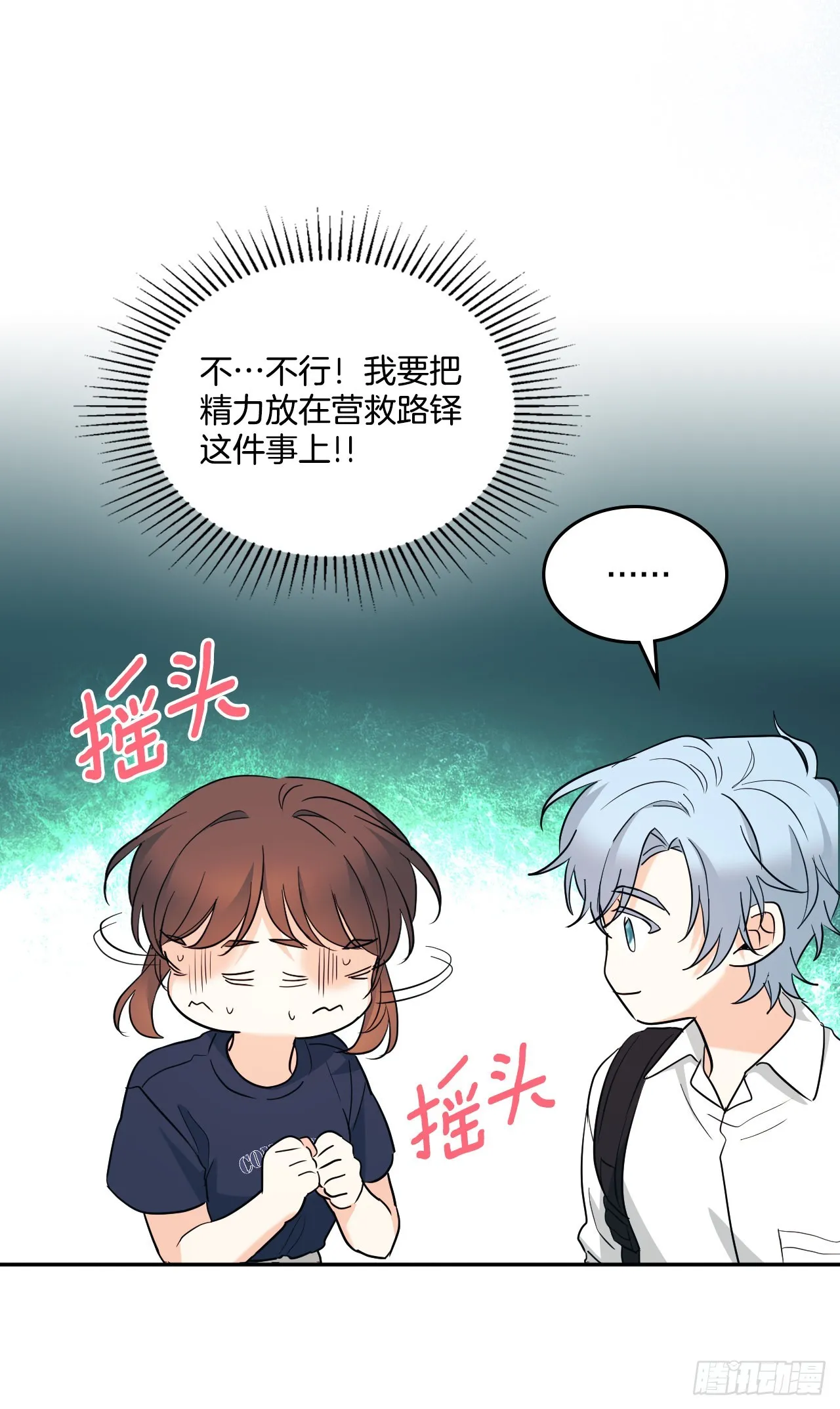 151.潜入REED 第53页