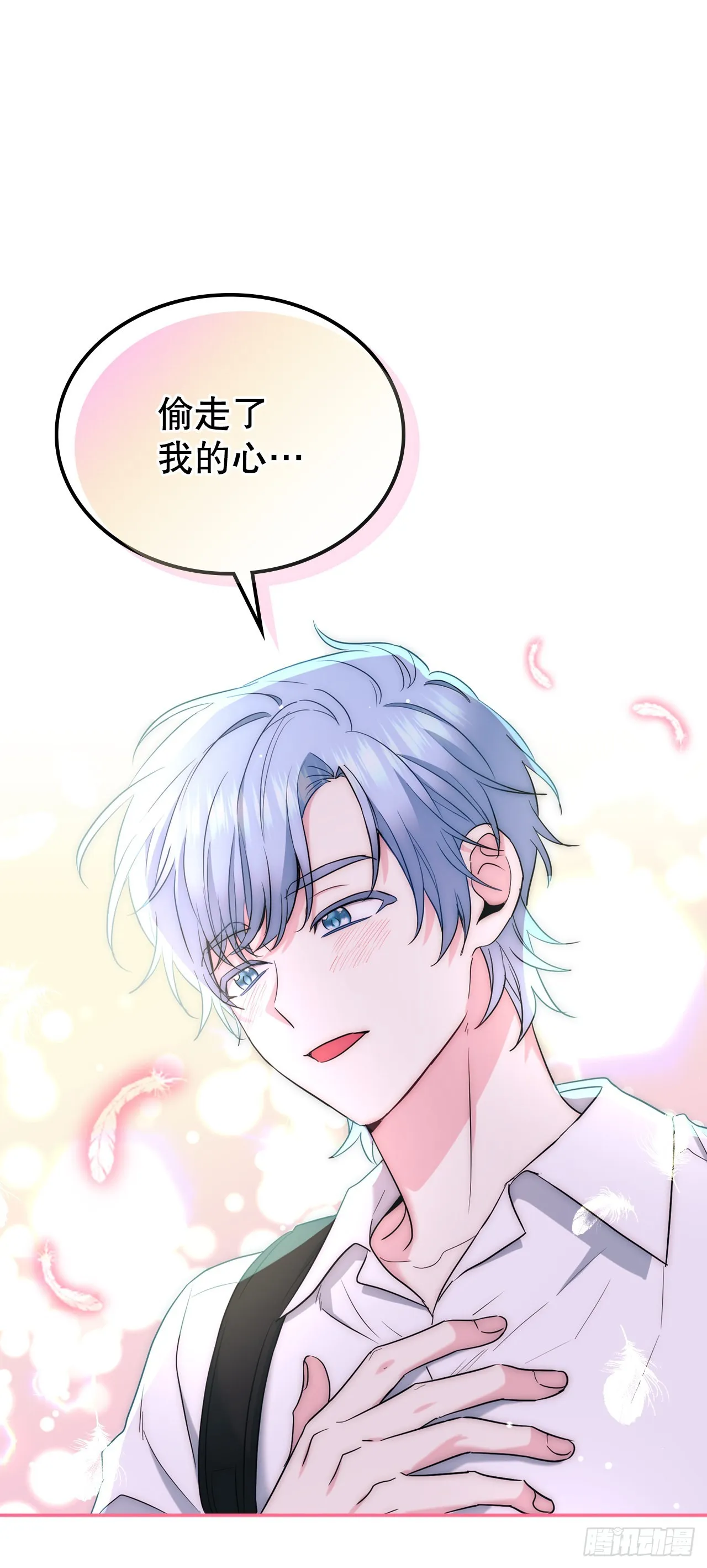 151.潜入REED 第31页