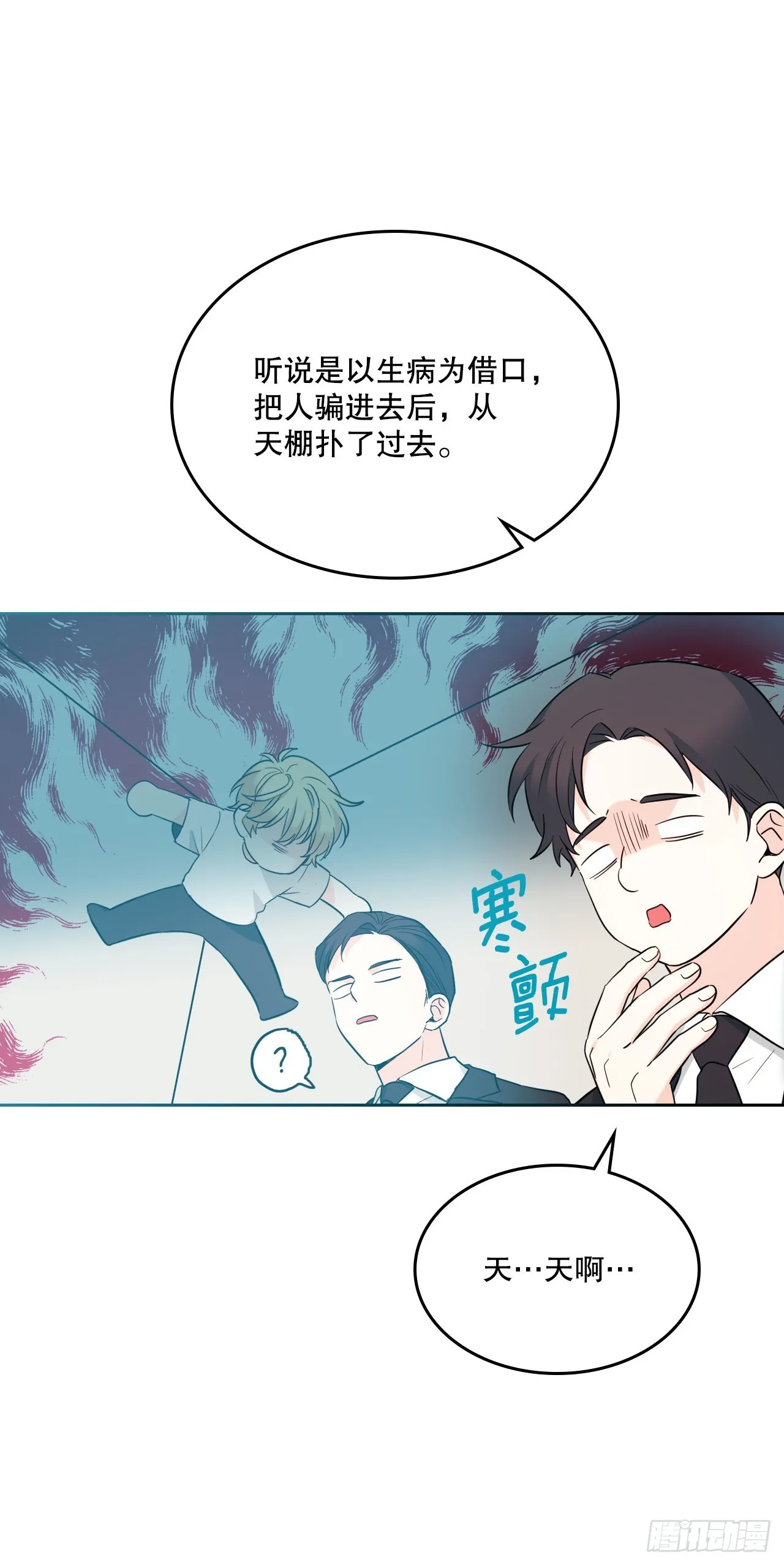 151.潜入REED 第46页